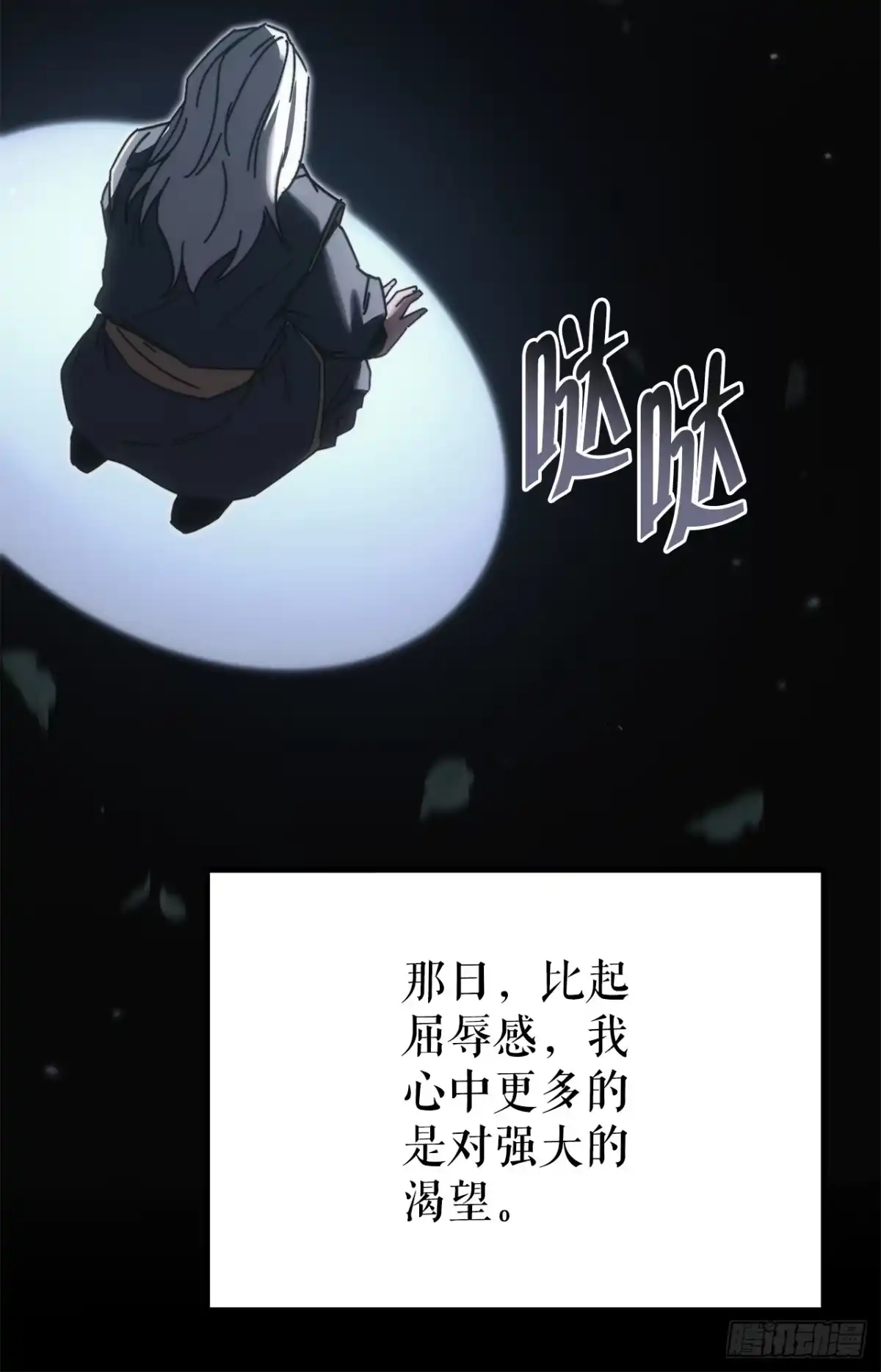 《重生魔神传》44.圣战前夜 第48页
