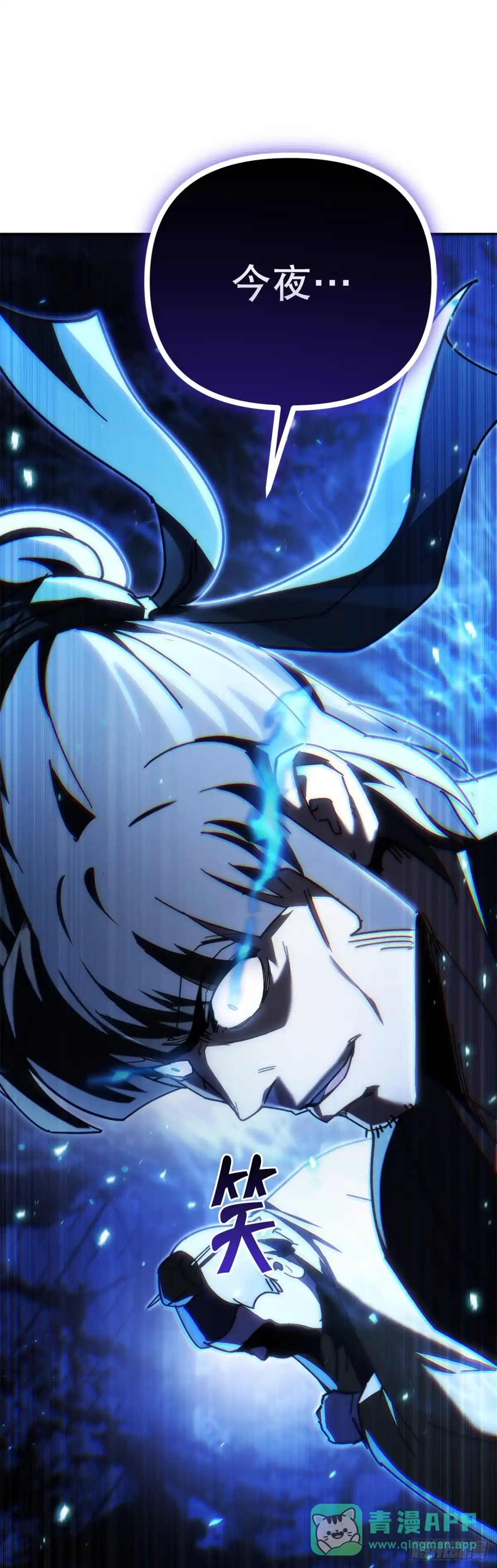 《重生魔神传》44.圣战前夜 第116页