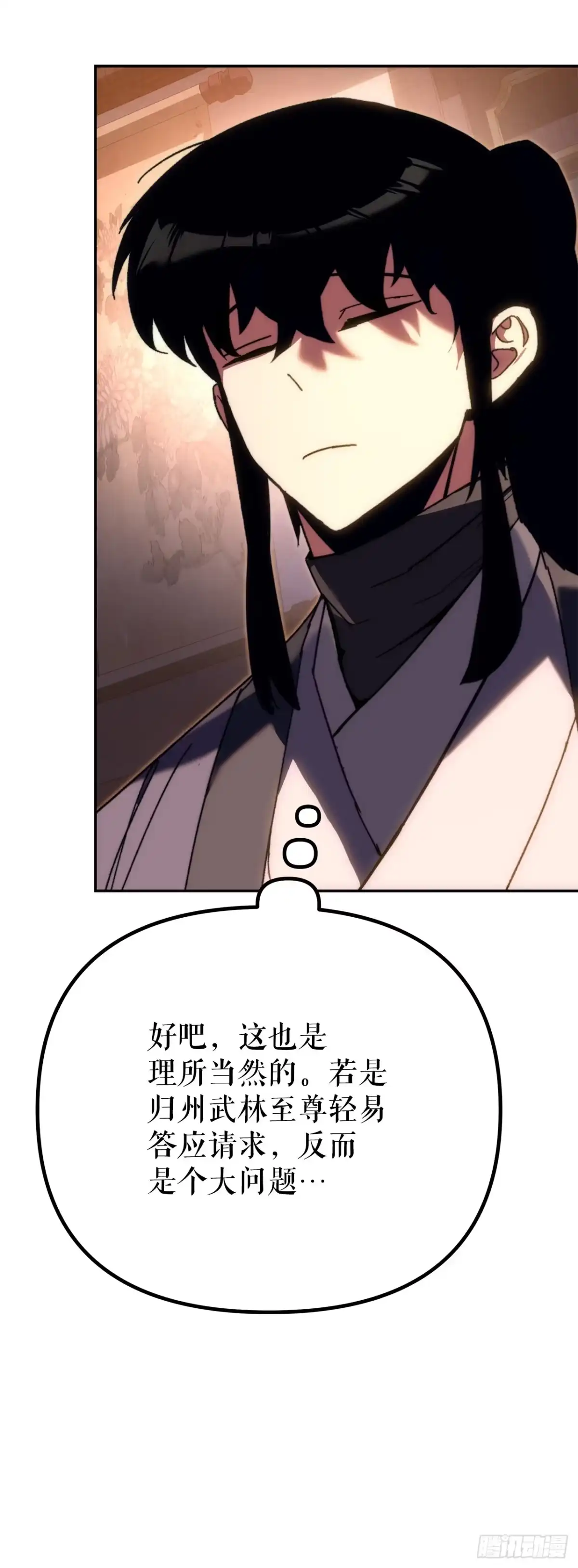 《重生魔神传》44.圣战前夜 第78页