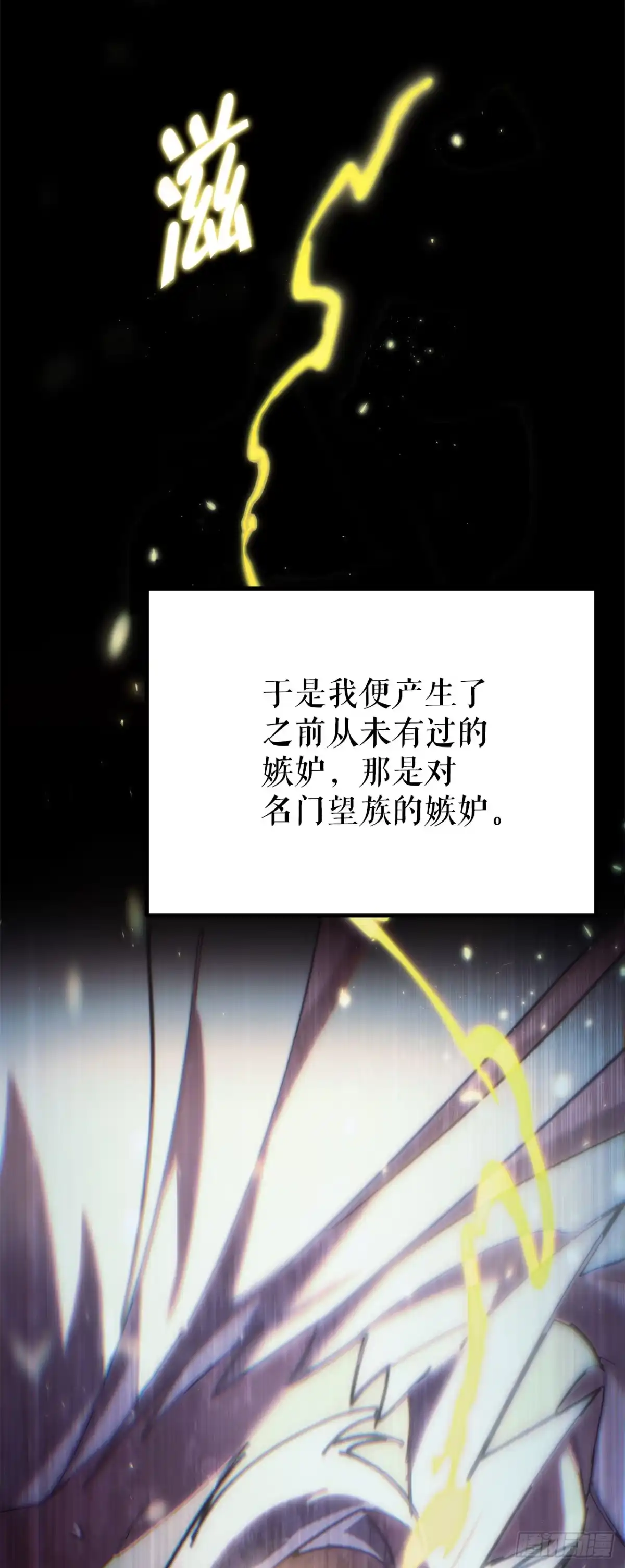《重生魔神传》44.圣战前夜 第52页