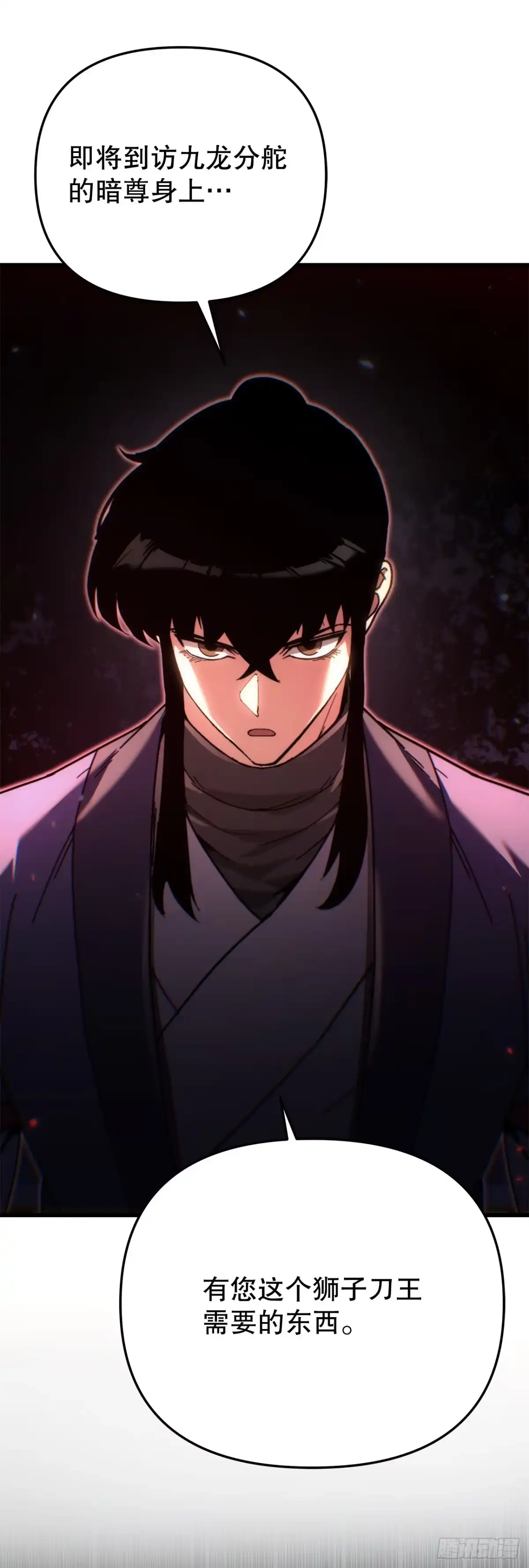 《重生魔神传》44.圣战前夜 第25页