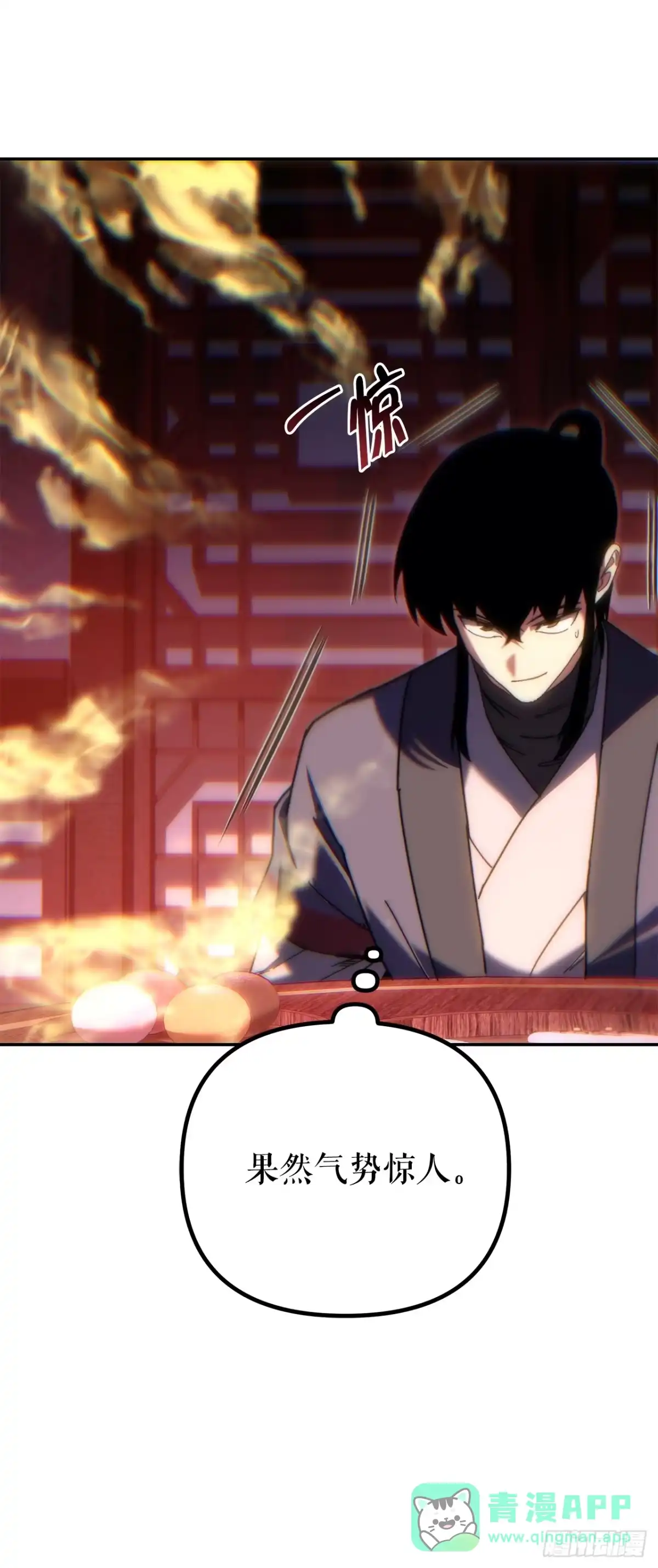 《重生魔神传》44.圣战前夜 第16页