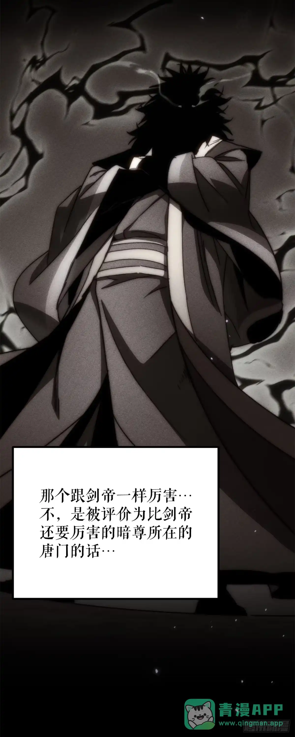 《重生魔神传》44.圣战前夜 第56页