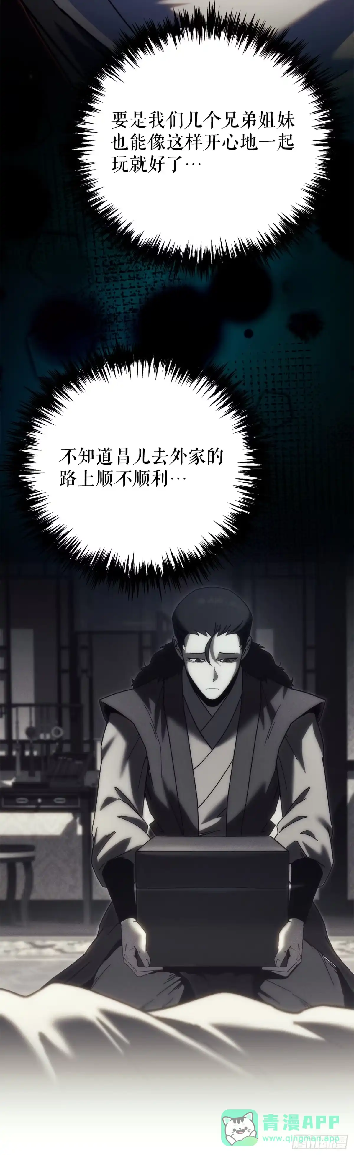 《重生魔神传》45.夜市遇袭 第31页