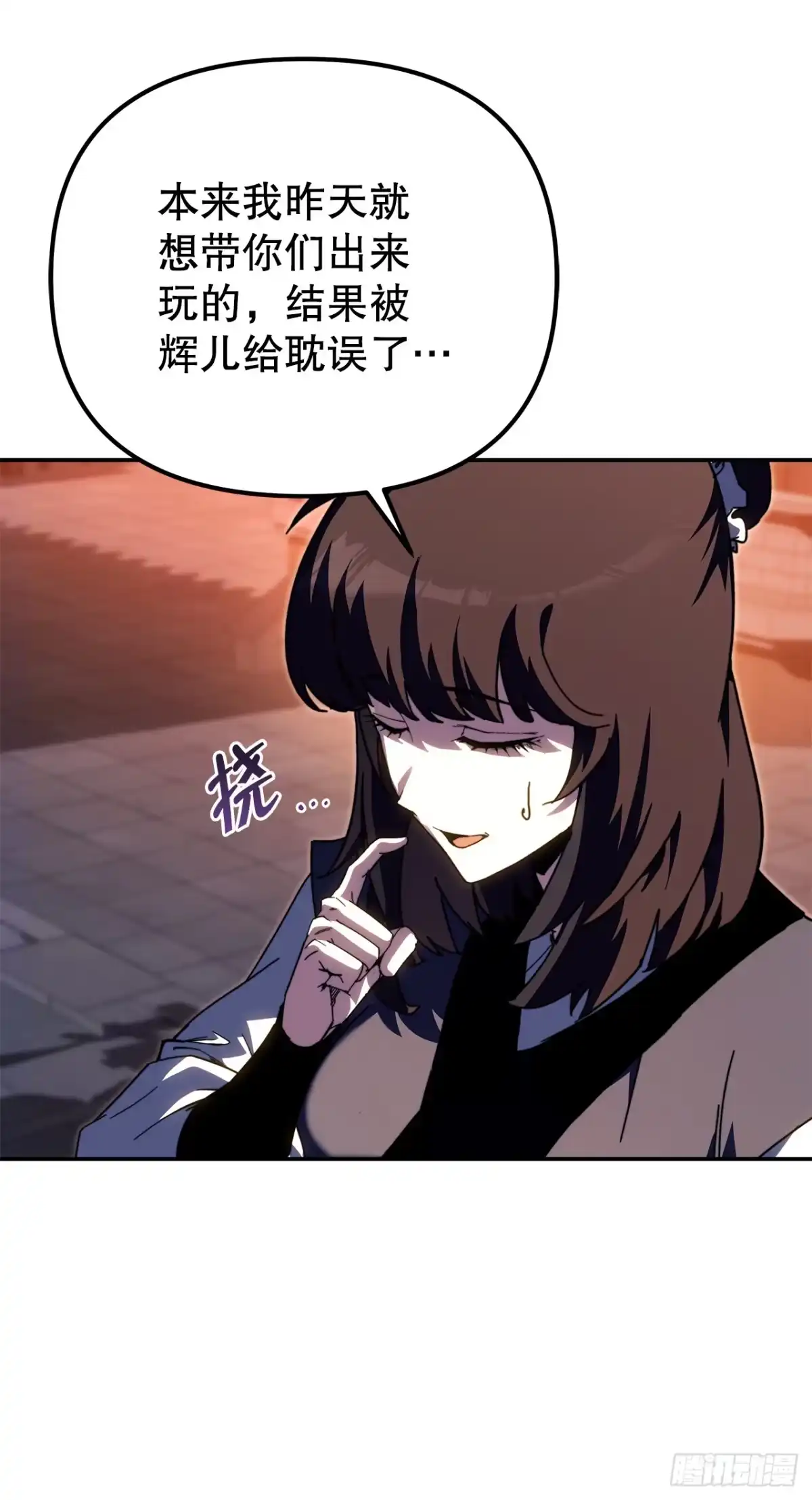 《重生魔神传》45.夜市遇袭 第23页
