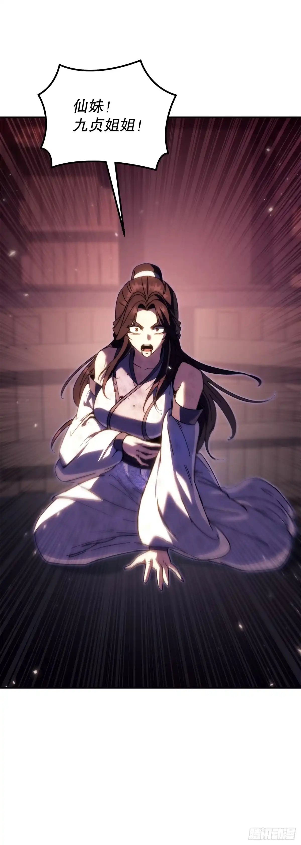 《重生魔神传》45.夜市遇袭 第73页
