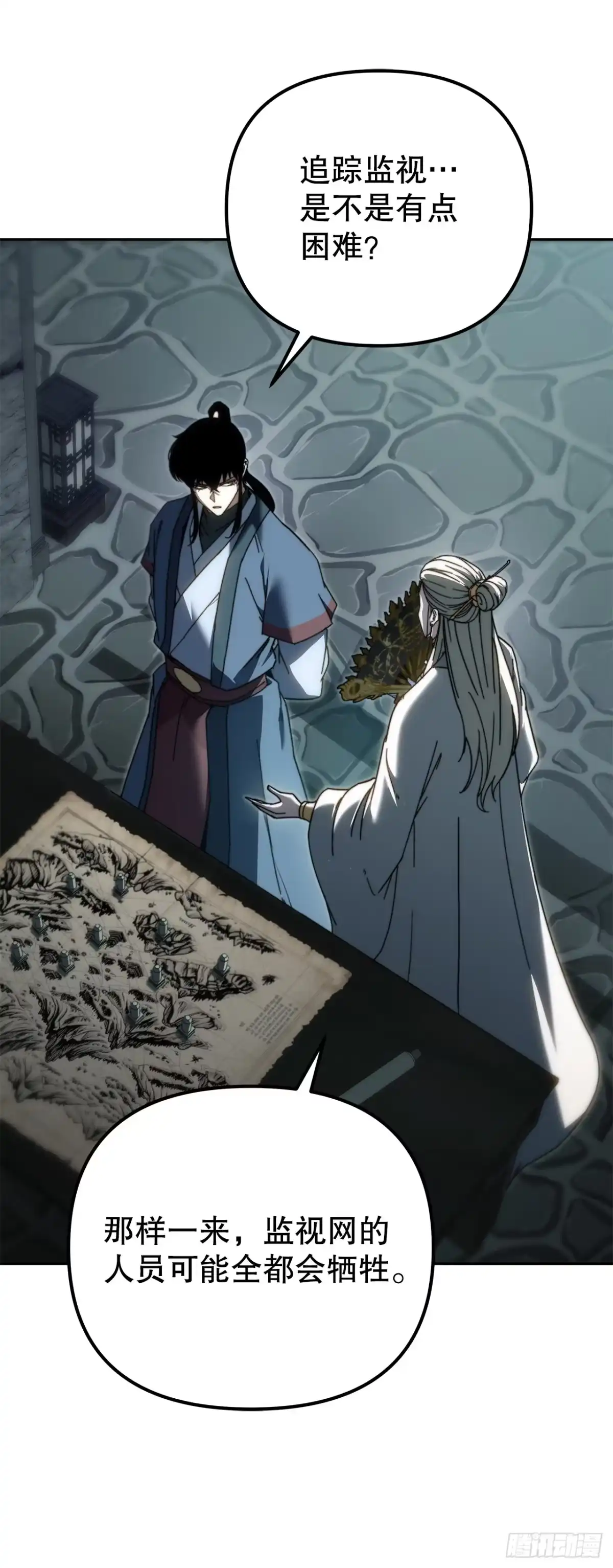 《重生魔神传》45.夜市遇袭 第3页