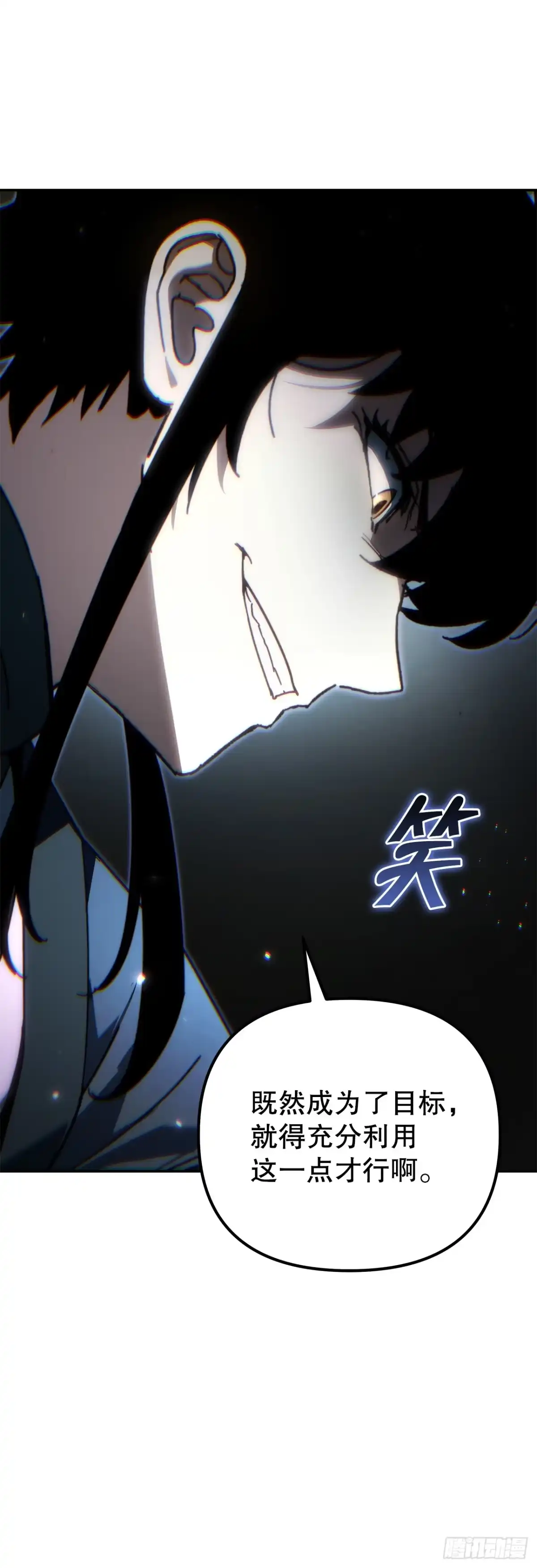 《重生魔神传》45.夜市遇袭 第19页