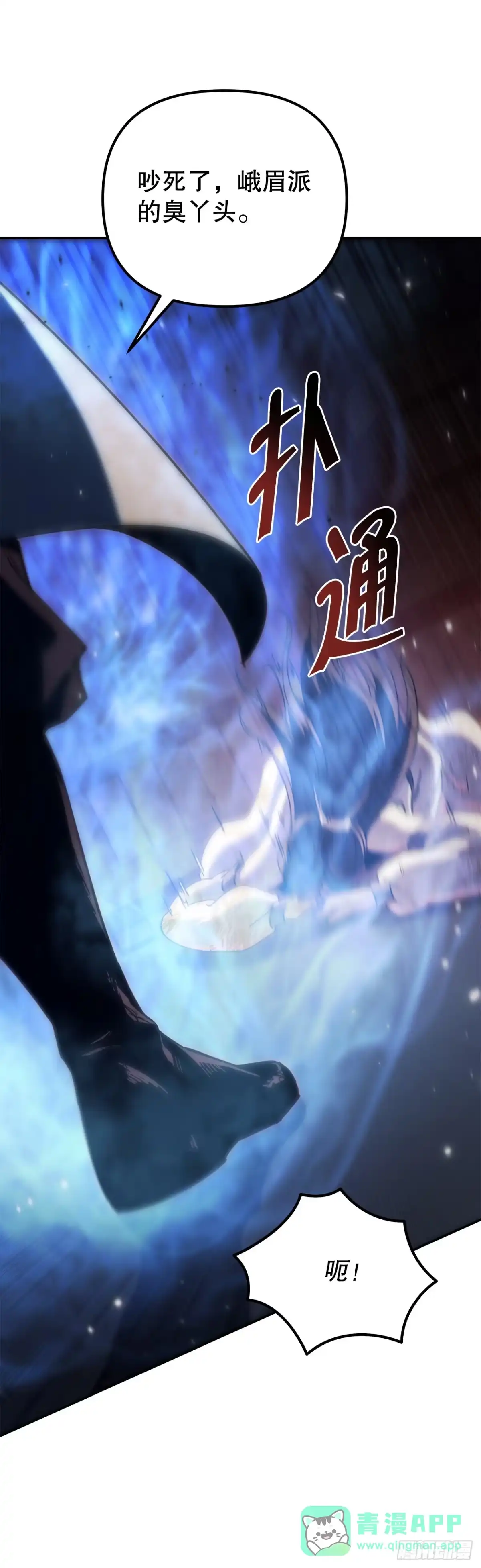 《重生魔神传》45.夜市遇袭 第76页