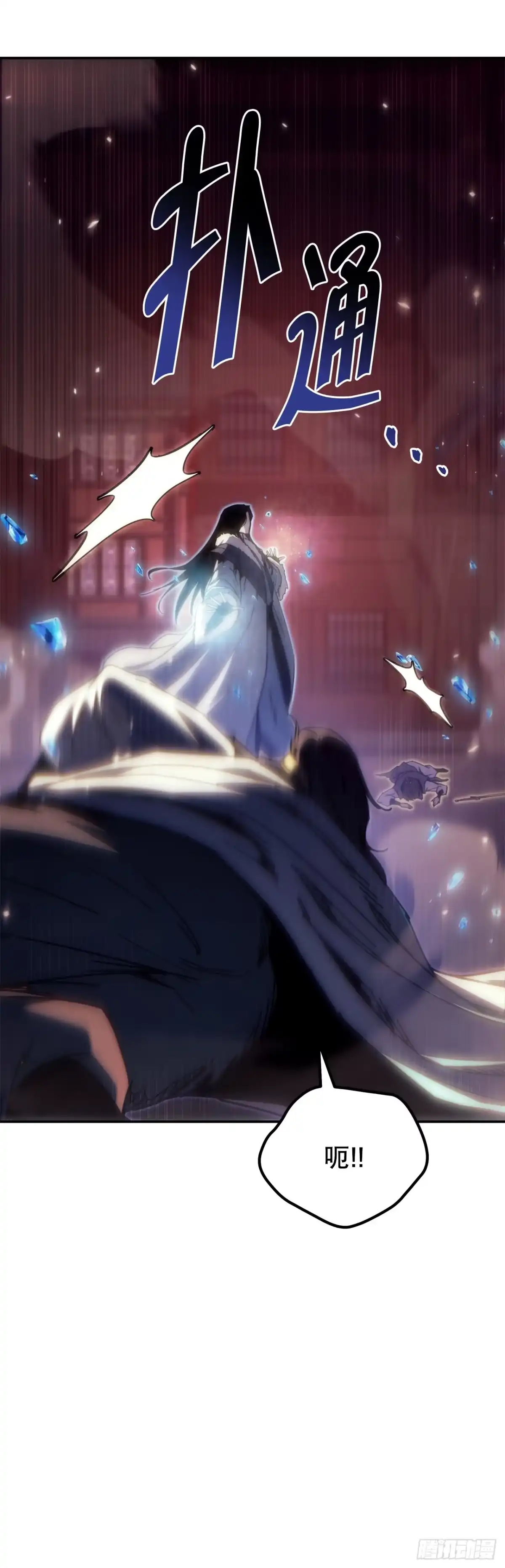 《重生魔神传》45.夜市遇袭 第72页