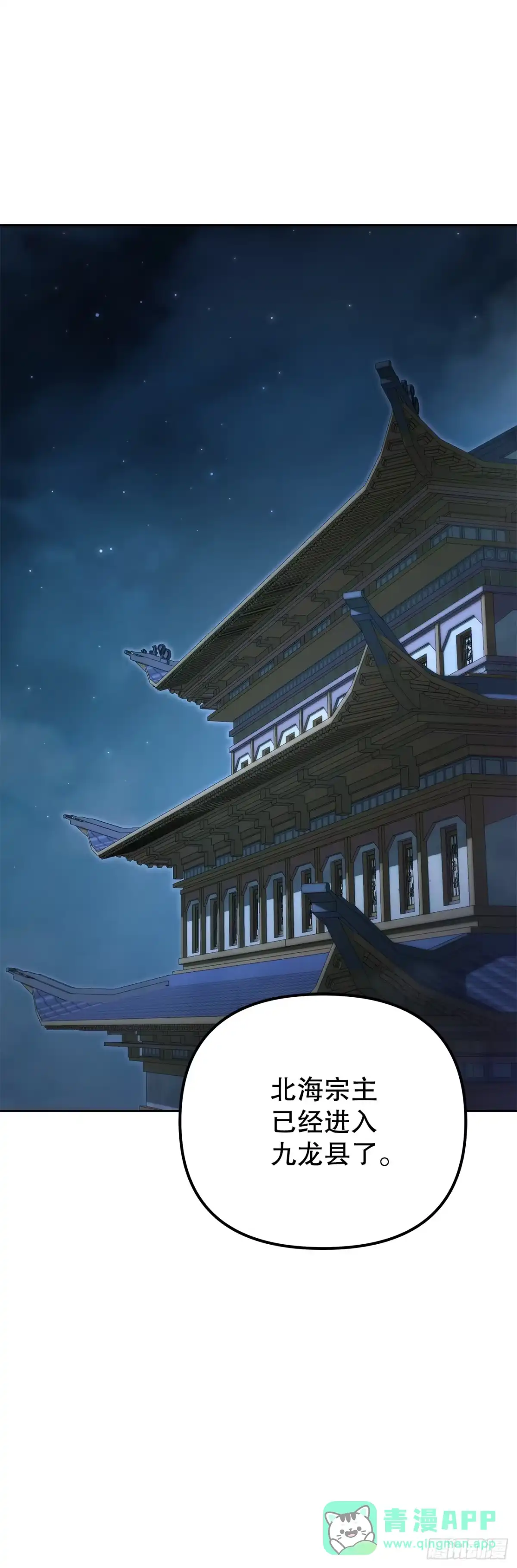 《重生魔神传》45.夜市遇袭 第1页