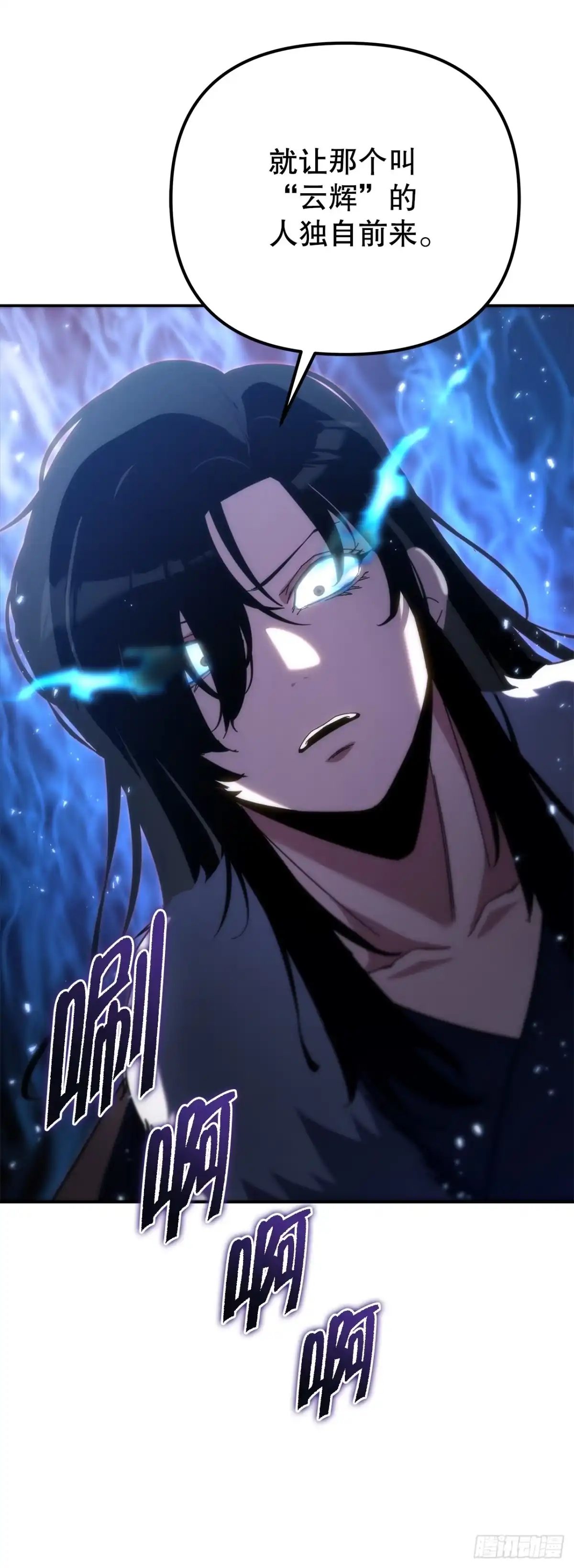 《重生魔神传》45.夜市遇袭 第79页