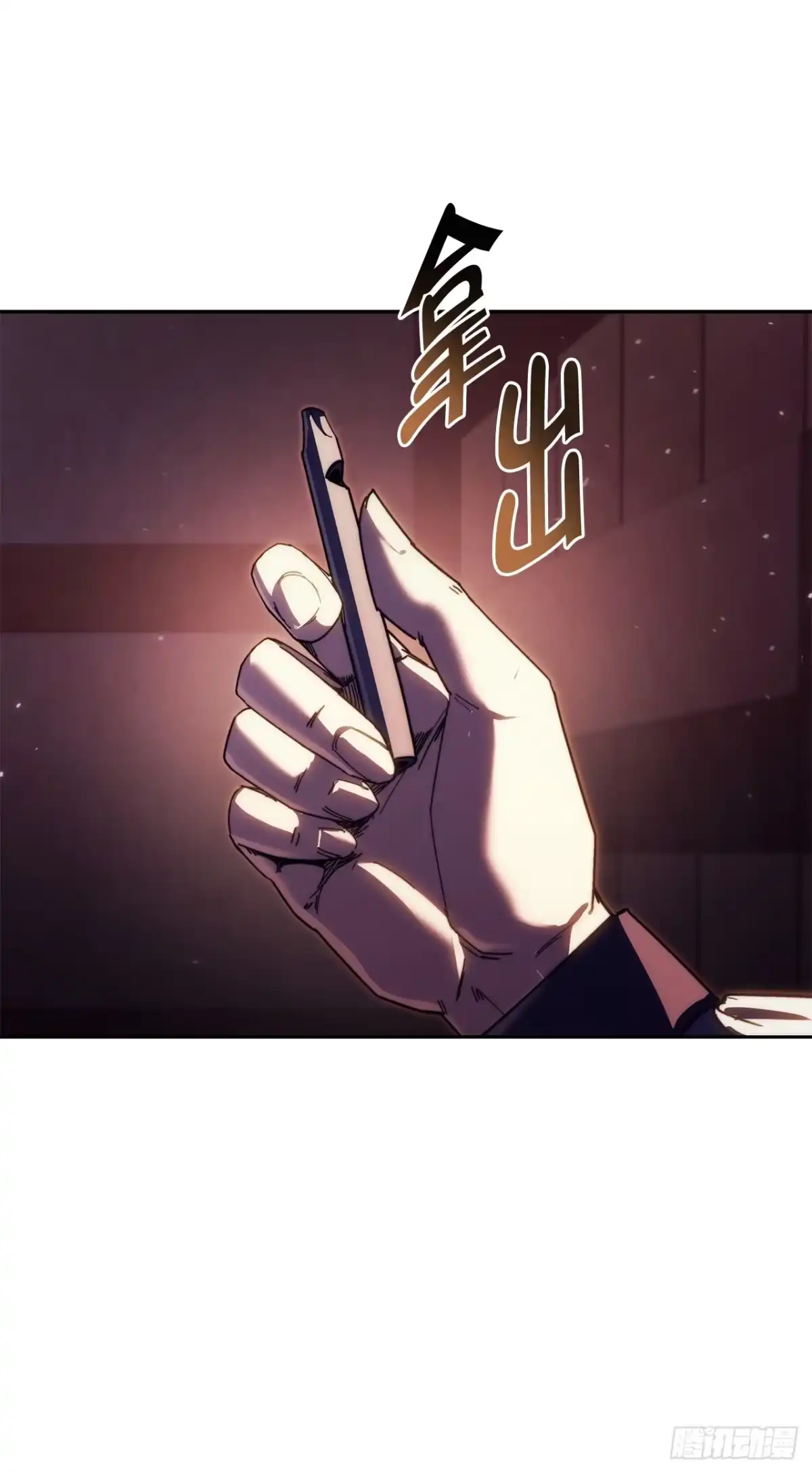 《重生魔神传》45.夜市遇袭 第84页