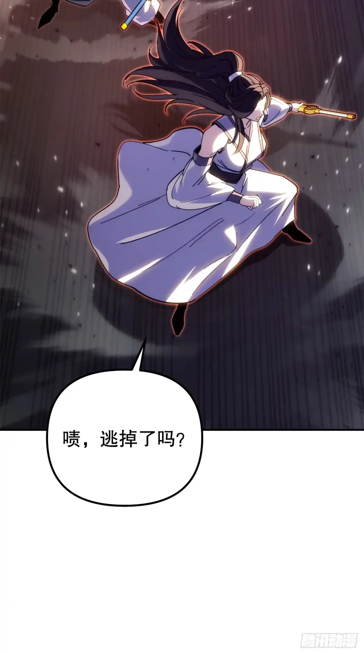 《重生魔神传》45.夜市遇袭 第38页