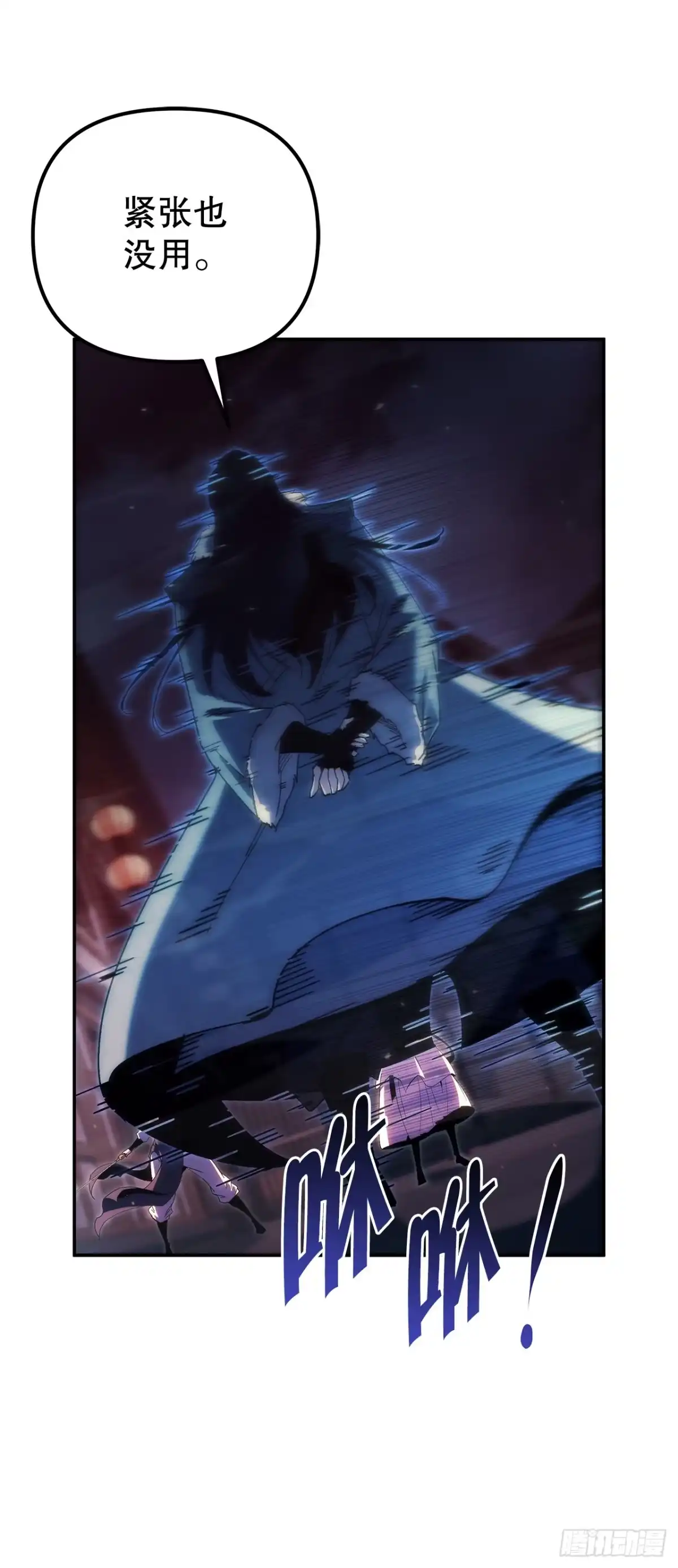 《重生魔神传》45.夜市遇袭 第54页