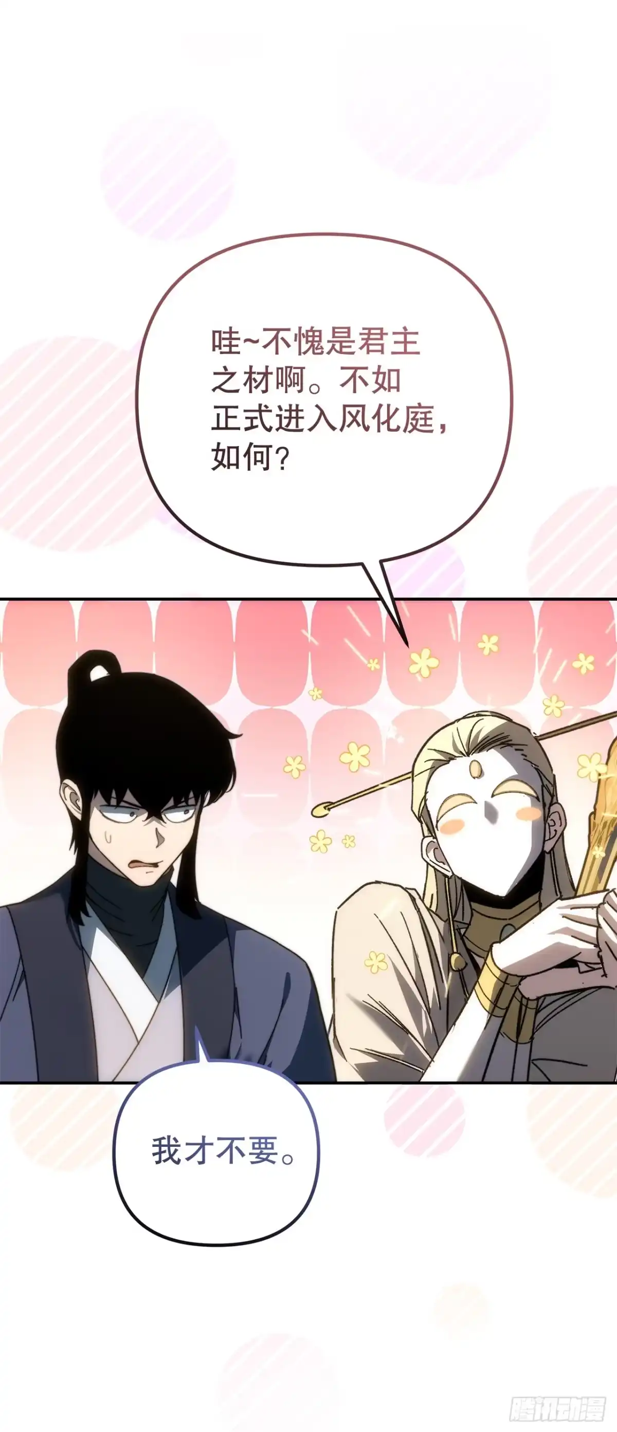 《重生魔神传》45.夜市遇袭 第17页