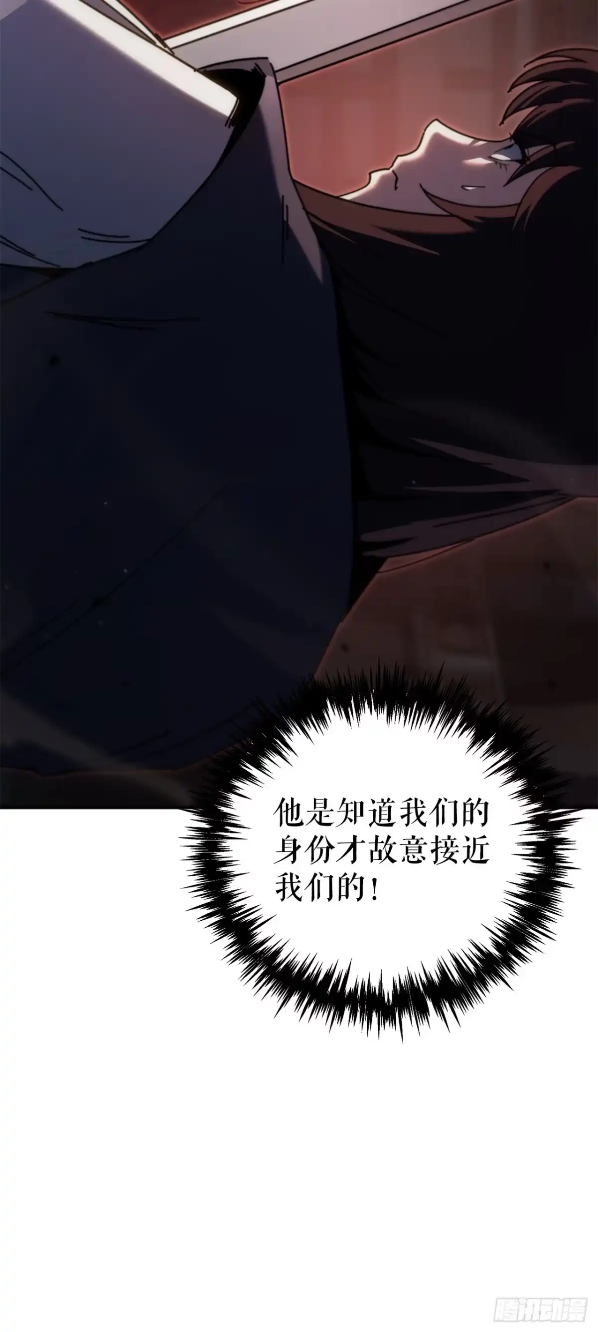 《重生魔神传》45.夜市遇袭 第64页