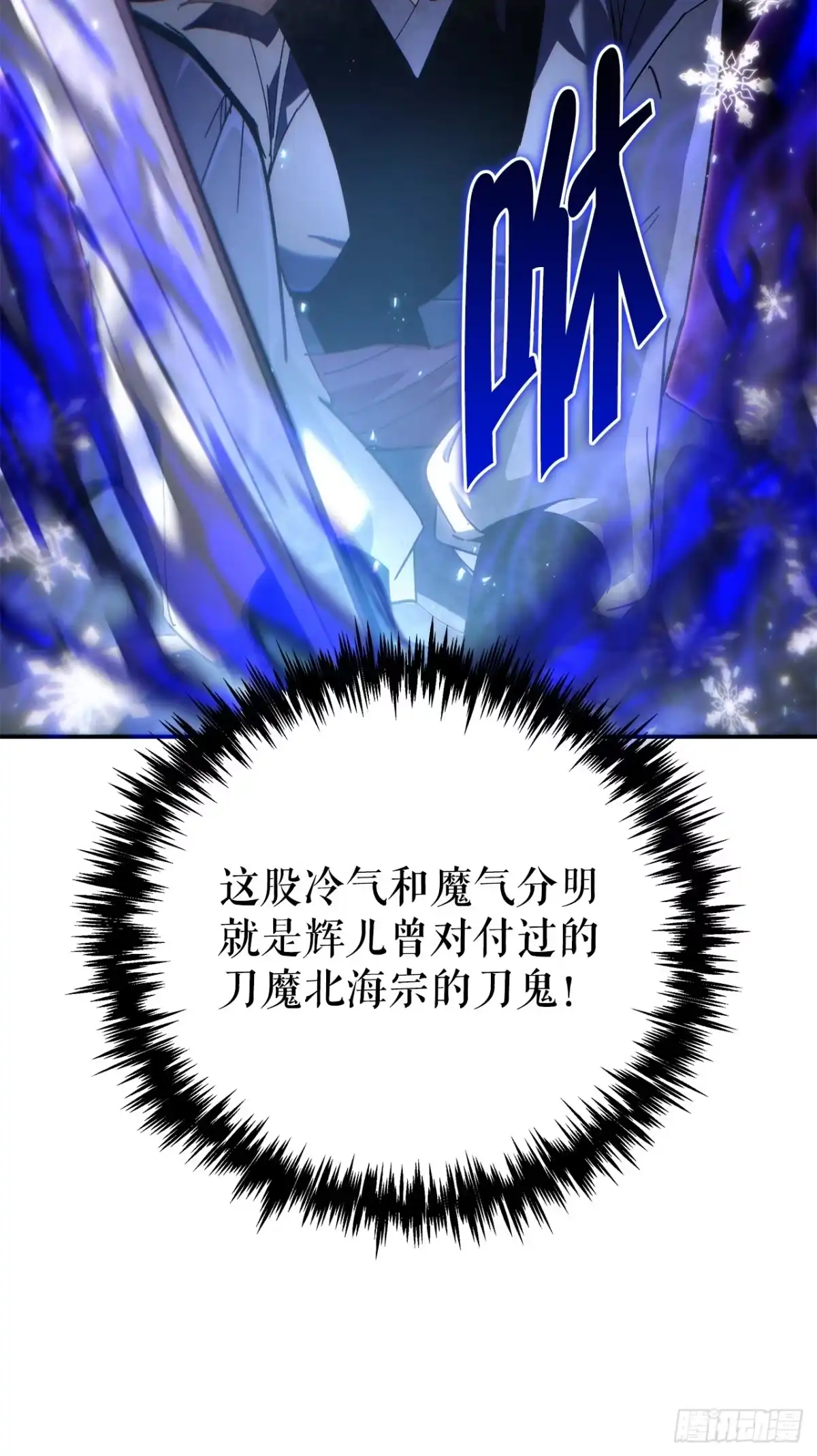 《重生魔神传》45.夜市遇袭 第49页
