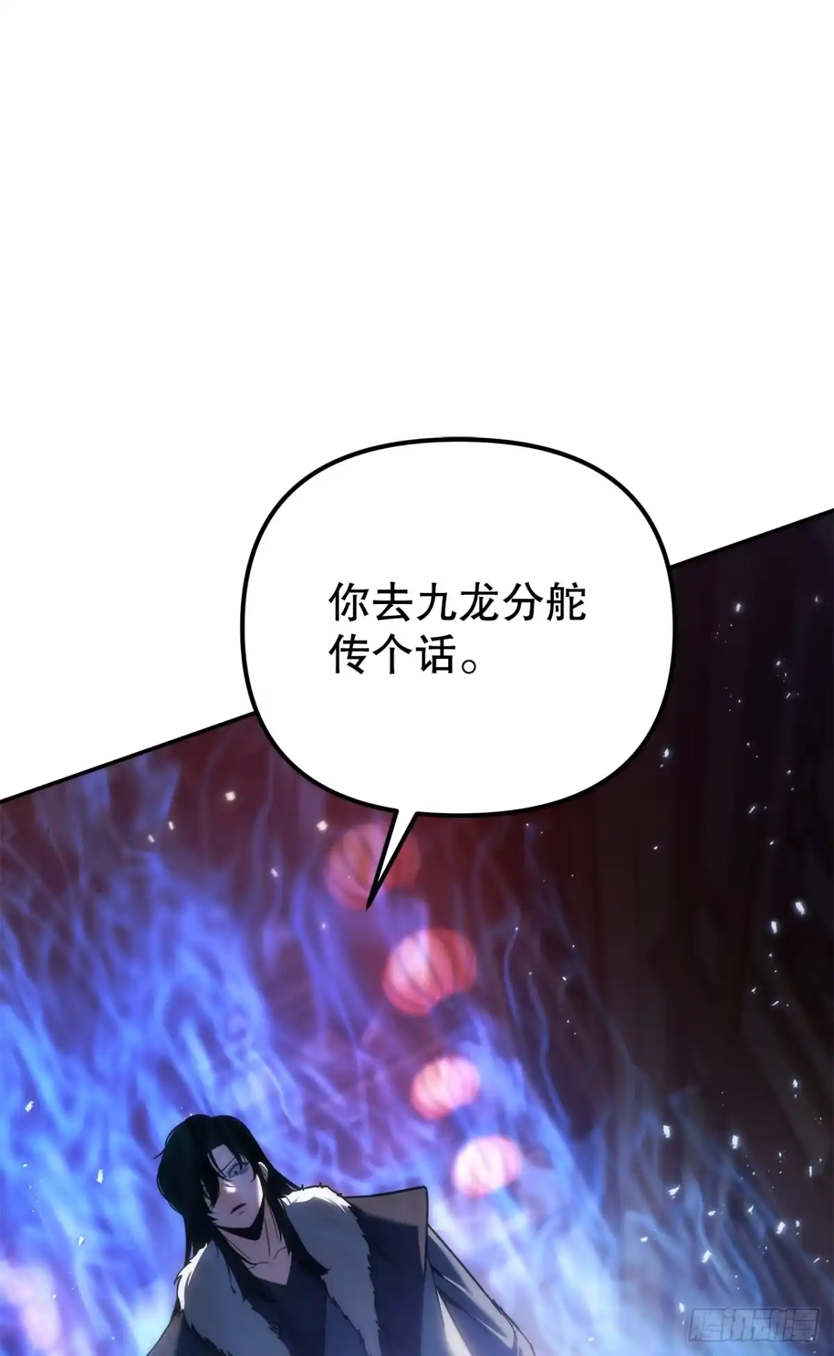 《重生魔神传》45.夜市遇袭 第77页