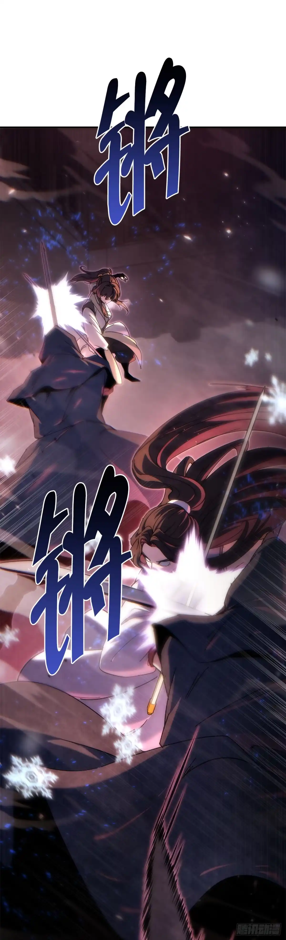 《重生魔神传》45.夜市遇袭 第45页