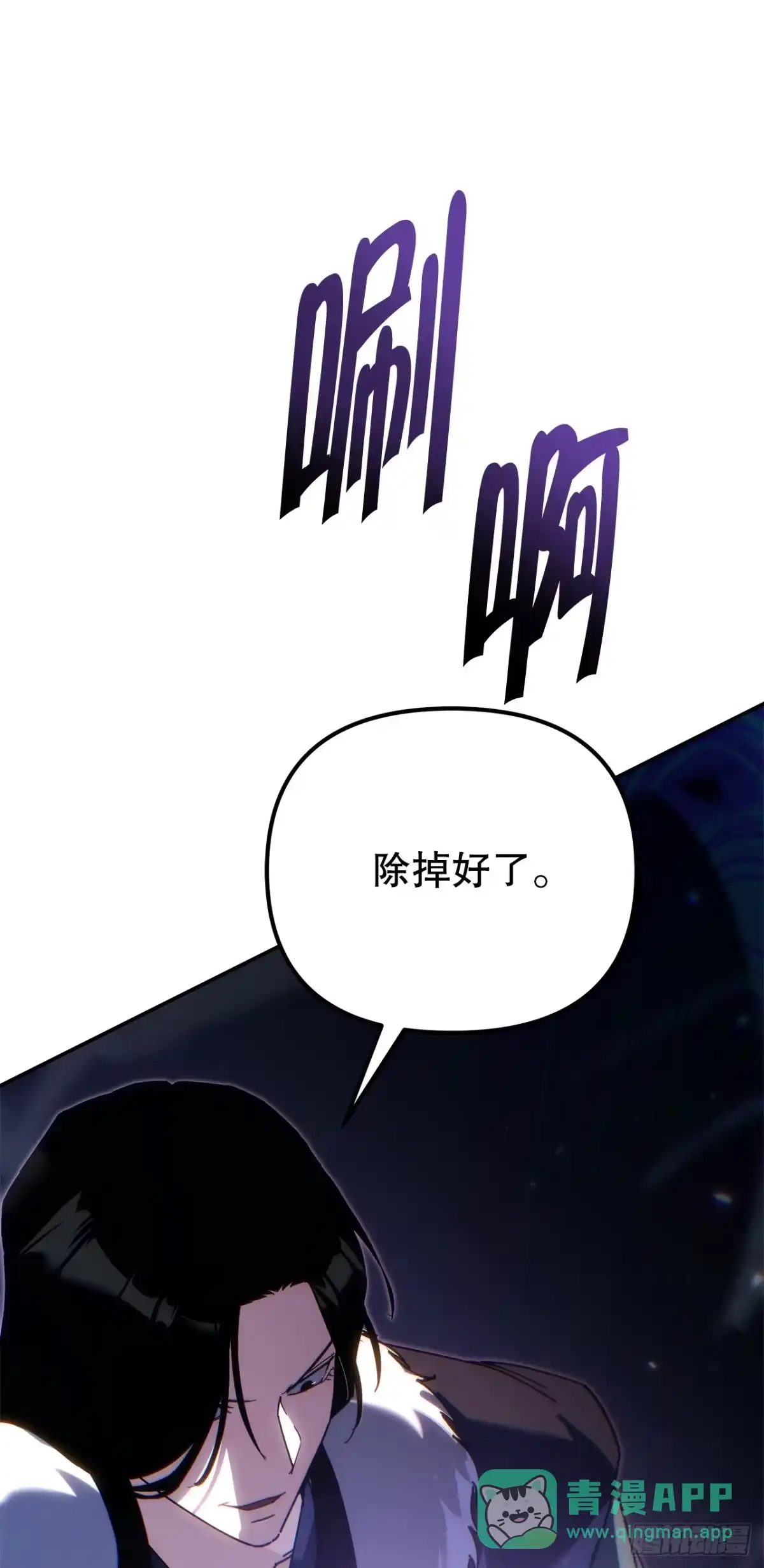《重生魔神传》45.夜市遇袭 第56页