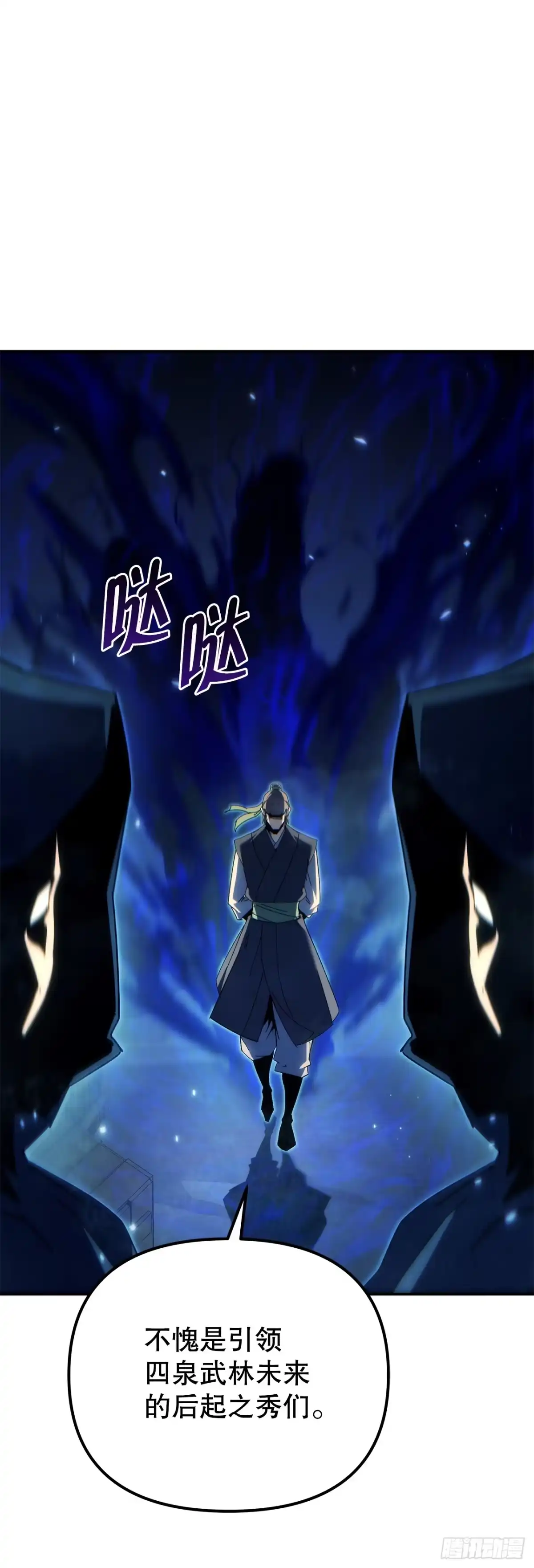 《重生魔神传》45.夜市遇袭 第50页