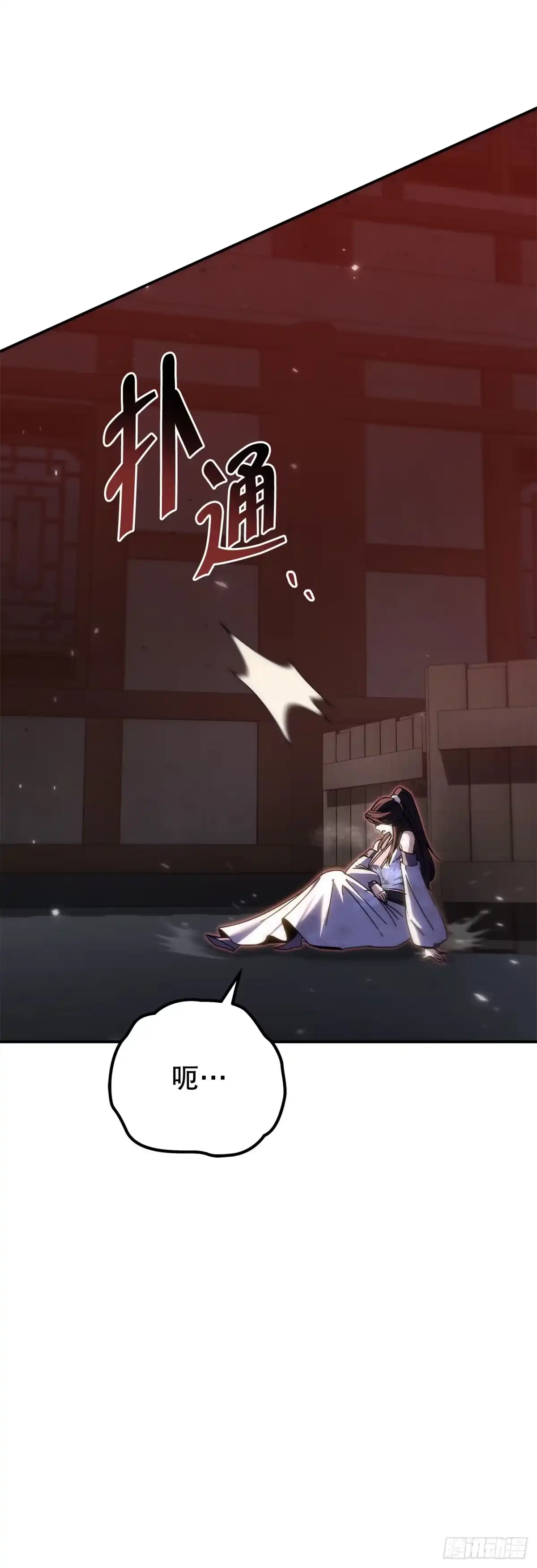 《重生魔神传》45.夜市遇袭 第82页