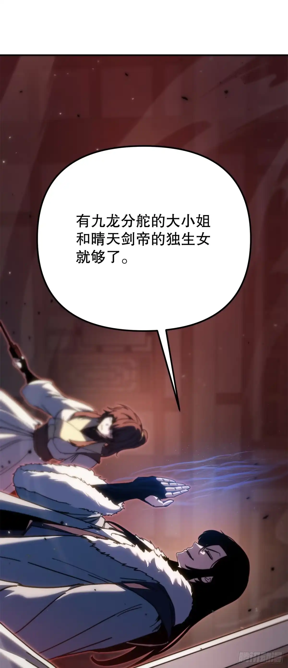 《重生魔神传》45.夜市遇袭 第63页