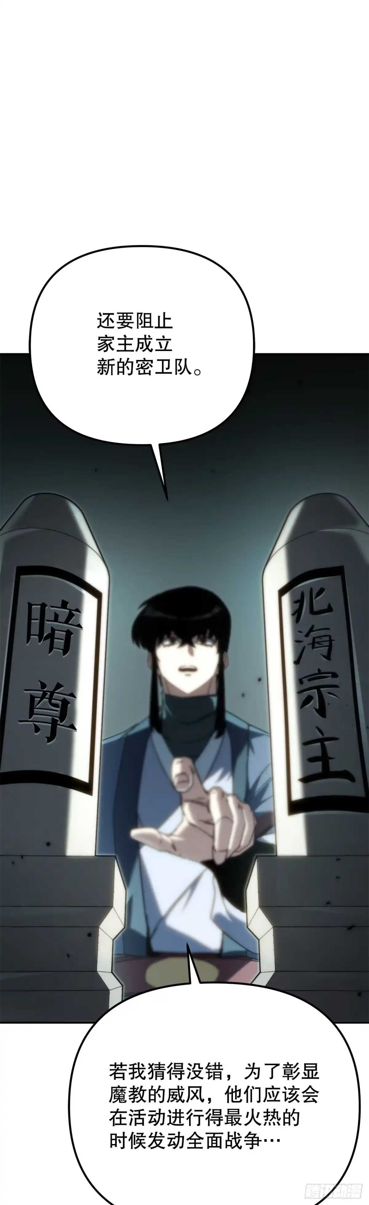 《重生魔神传》45.夜市遇袭 第9页