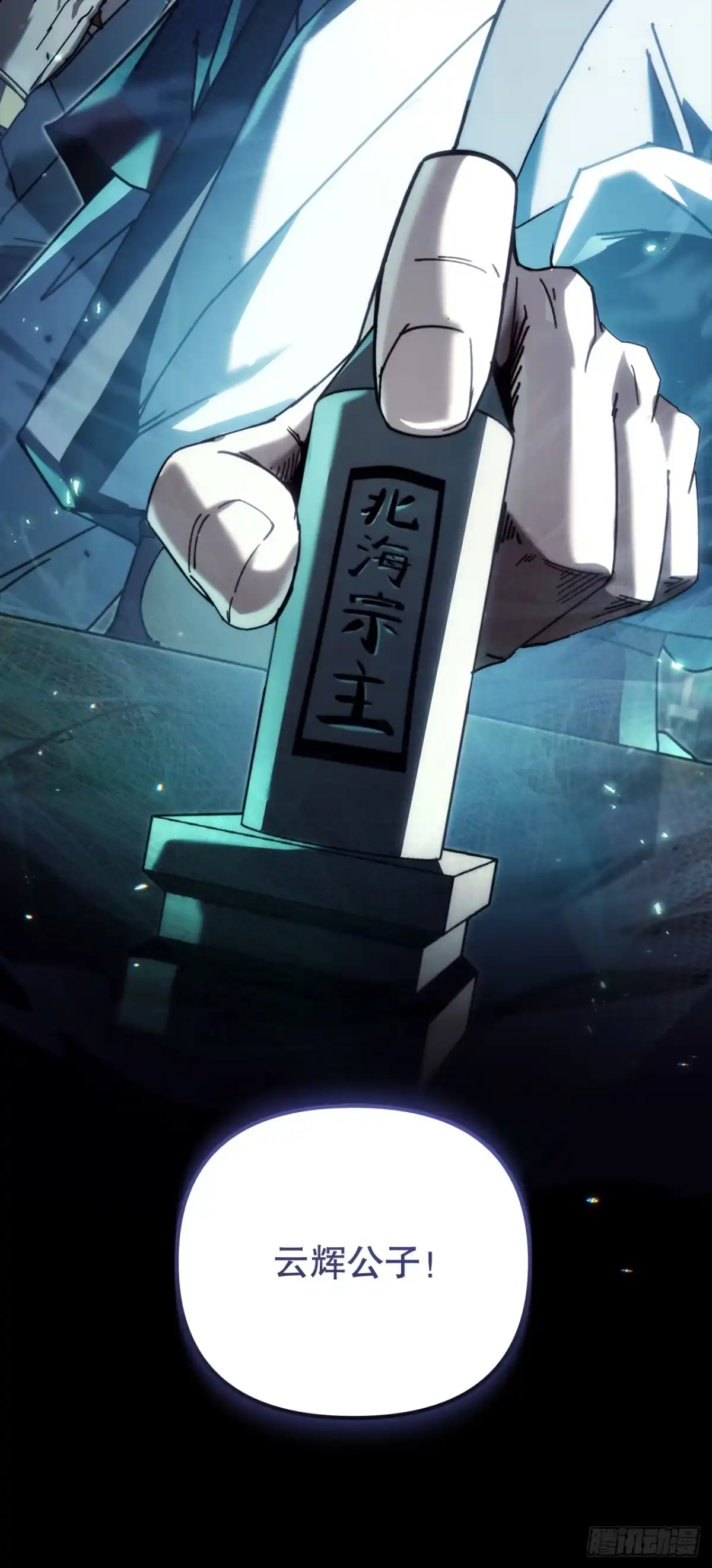《重生魔神传》45.夜市遇袭 第88页