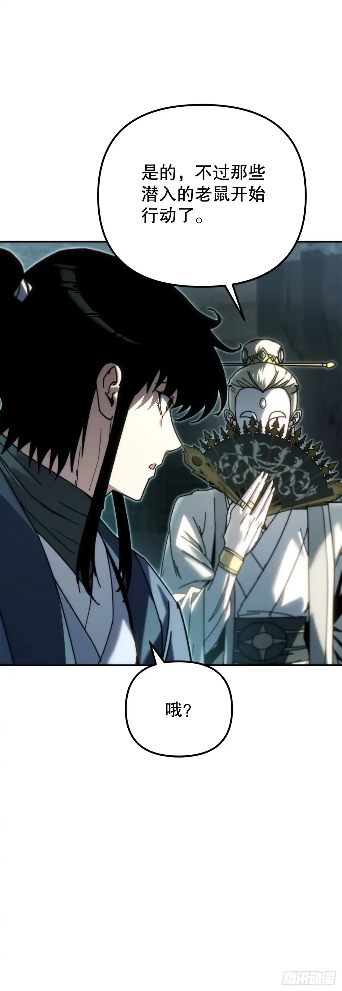 《重生魔神传》45.夜市遇袭 第5页