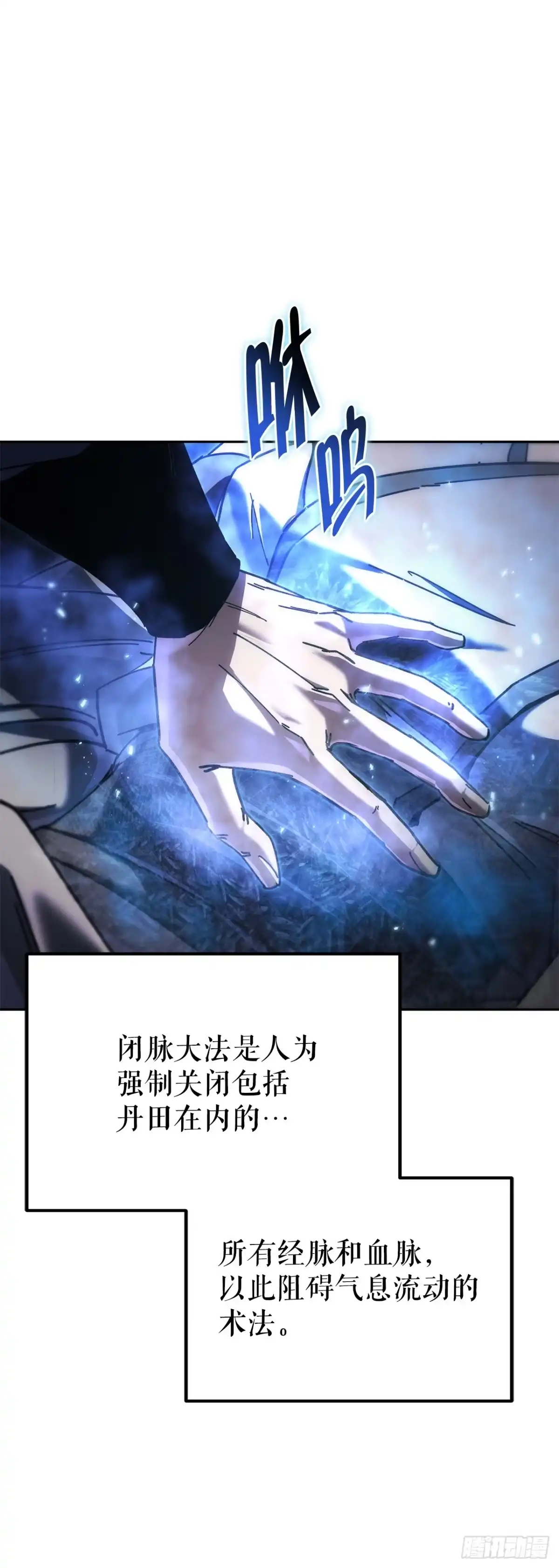 《重生魔神传》46.身份暴露 第17页