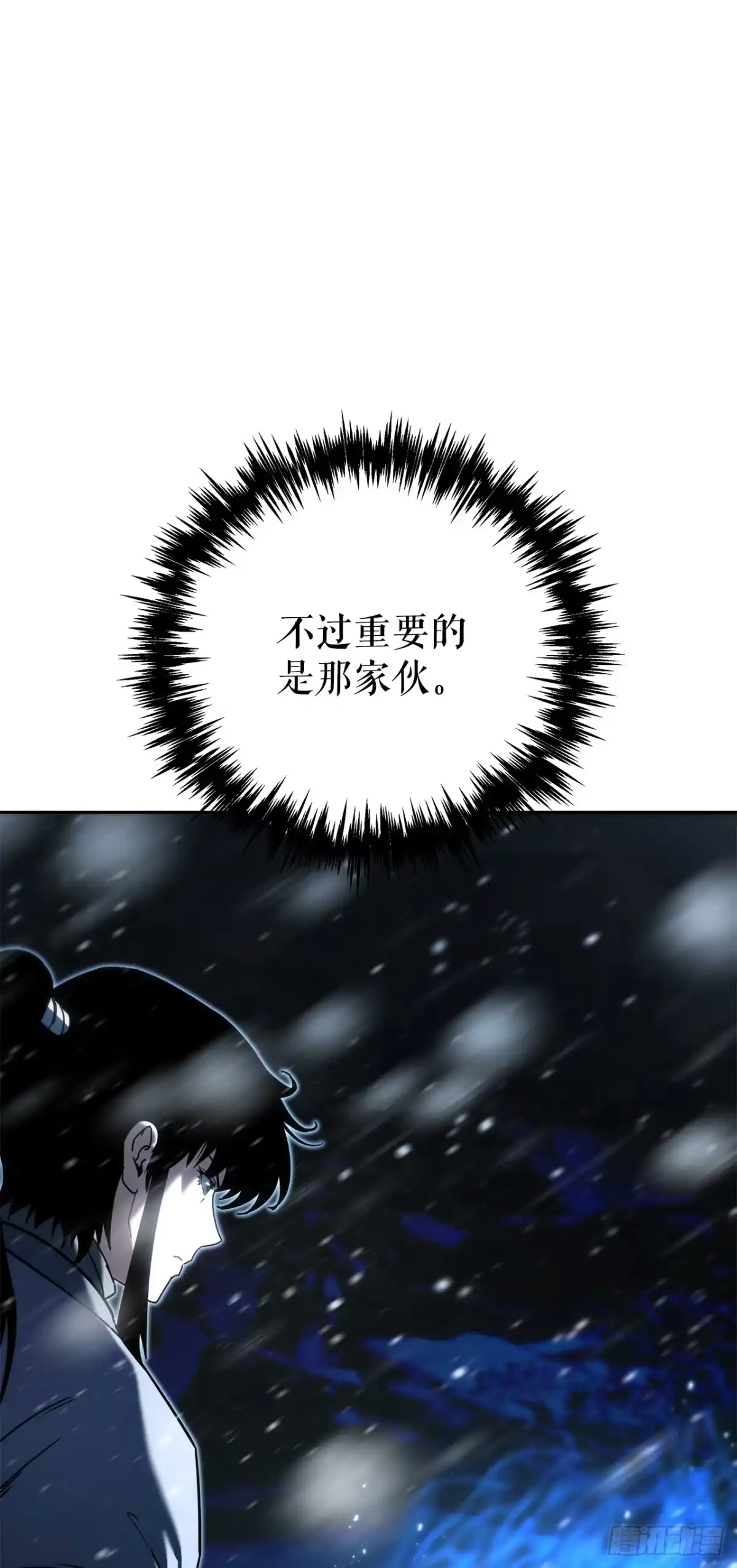 《重生魔神传》46.身份暴露 第79页