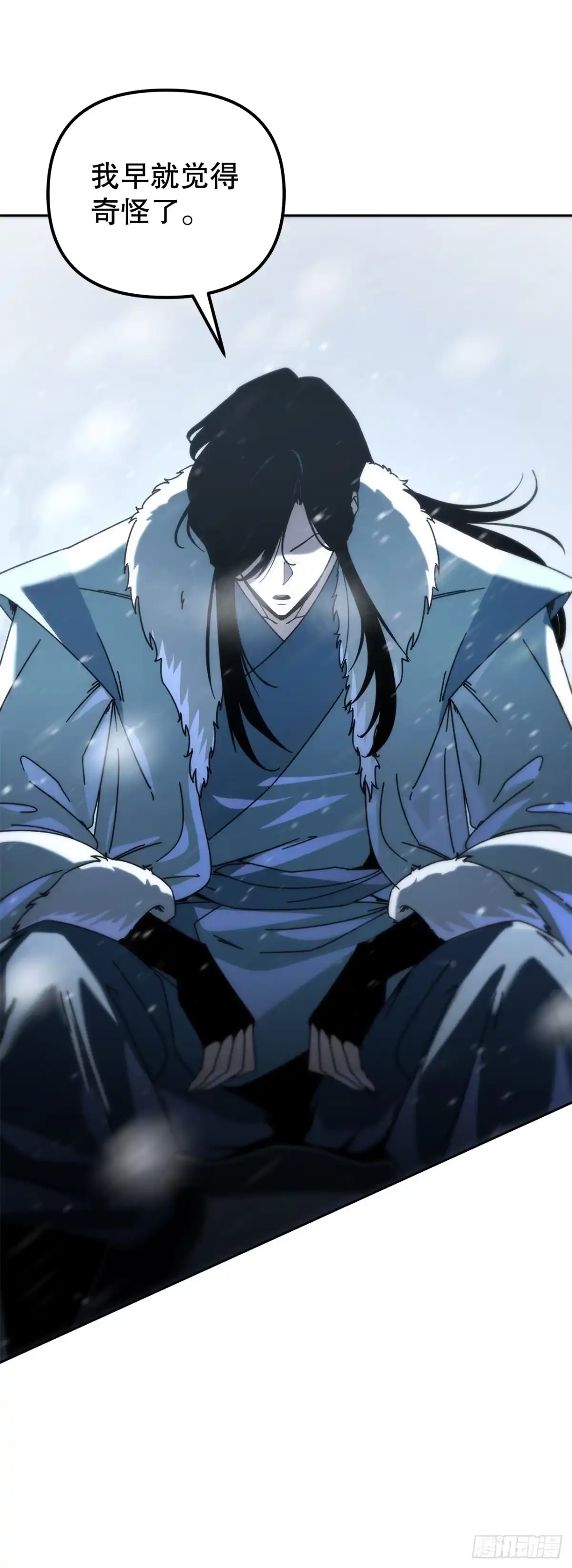 《重生魔神传》46.身份暴露 第83页