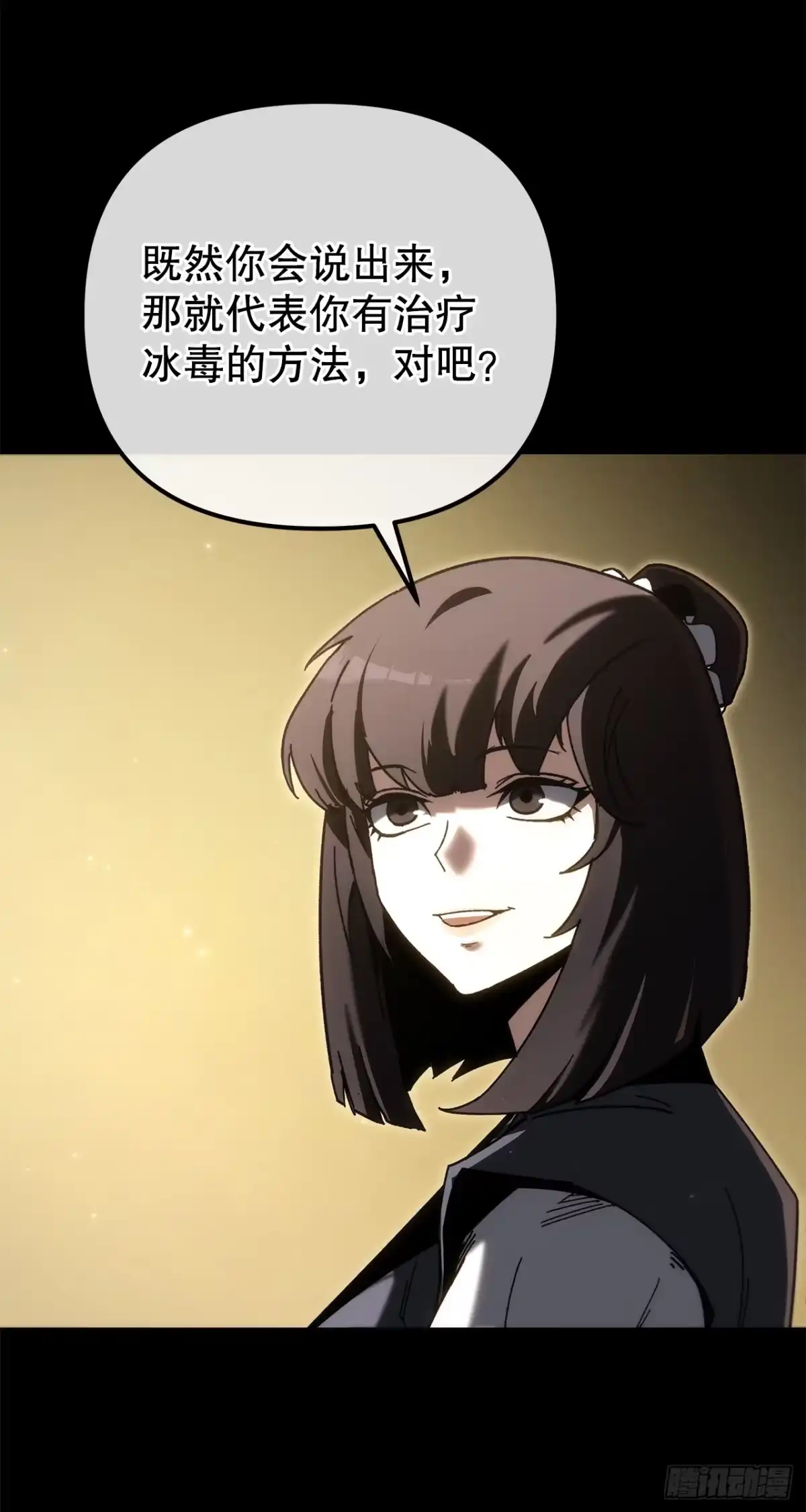 《重生魔神传》46.身份暴露 第23页