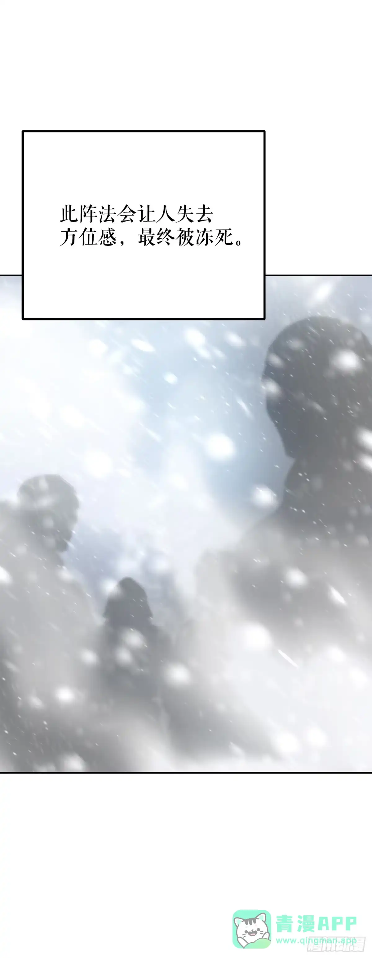 《重生魔神传》46.身份暴露 第71页