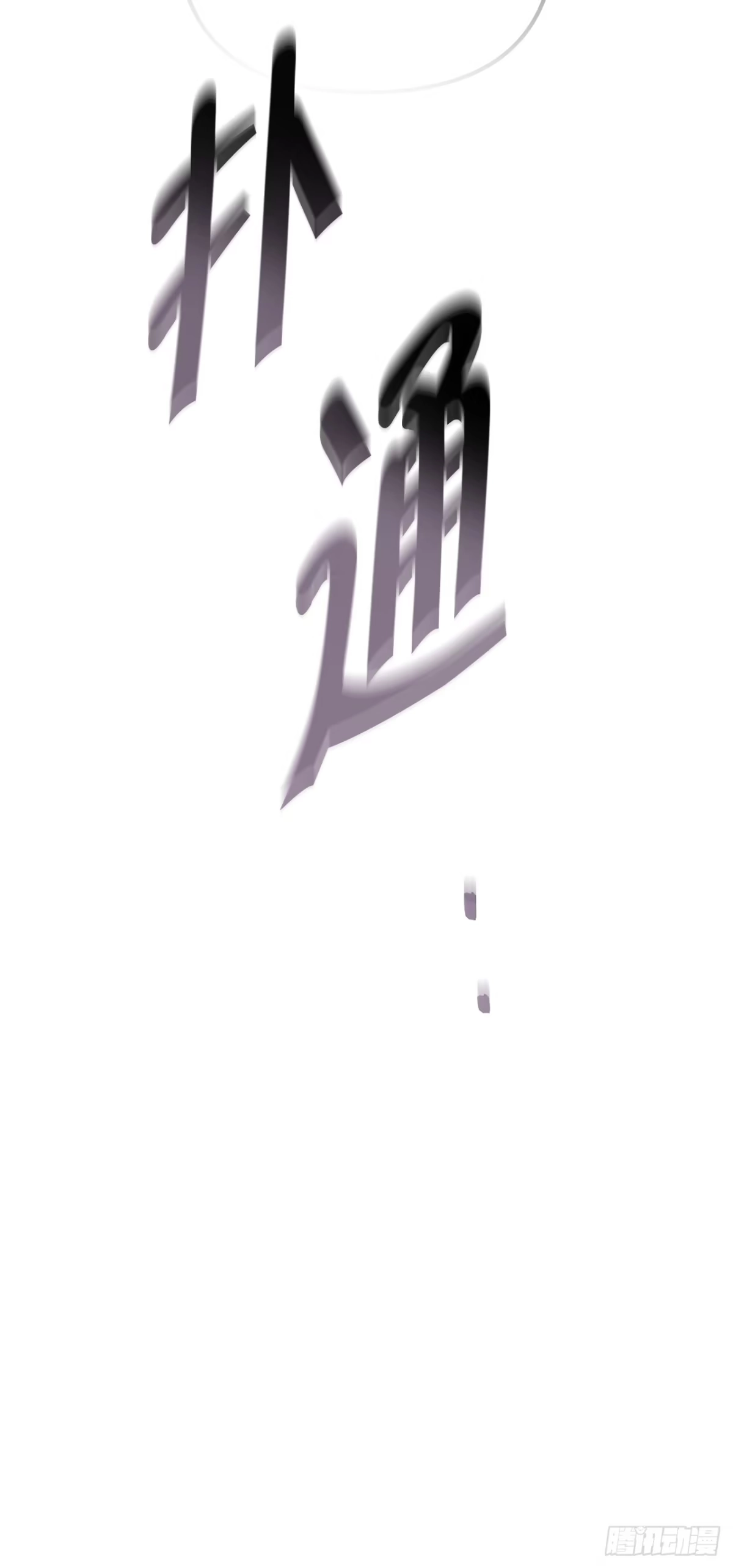 《重生魔神传》46.身份暴露 第9页