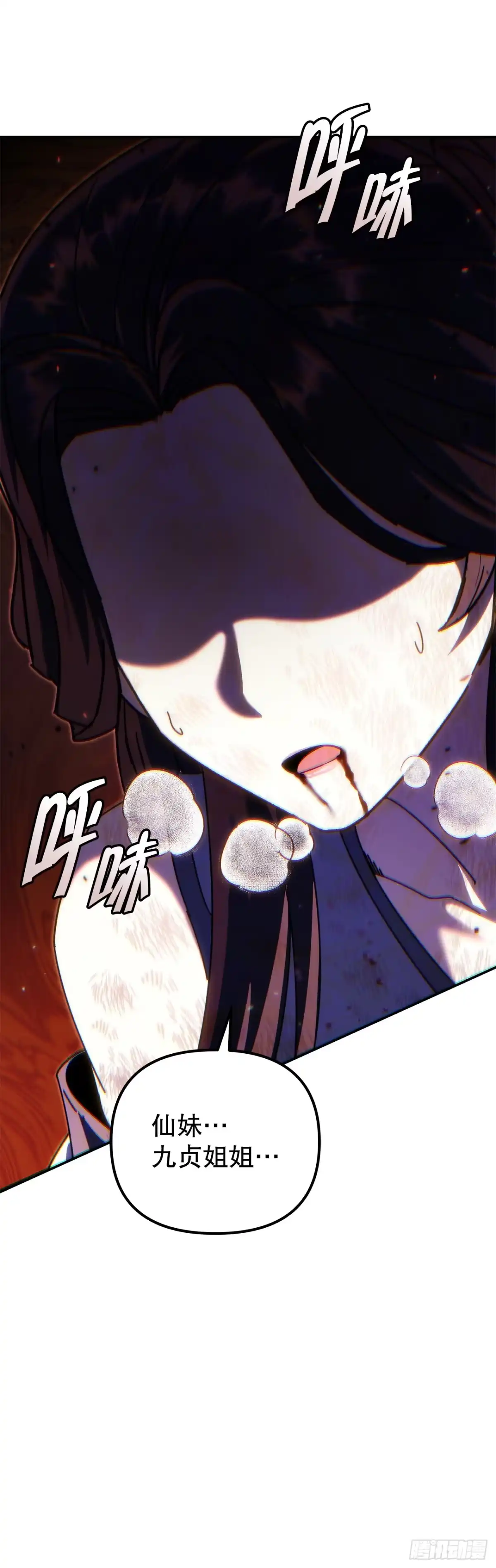 《重生魔神传》46.身份暴露 第2页