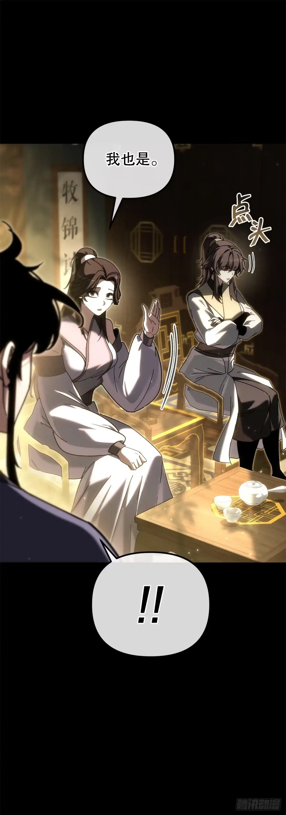 《重生魔神传》46.身份暴露 第22页