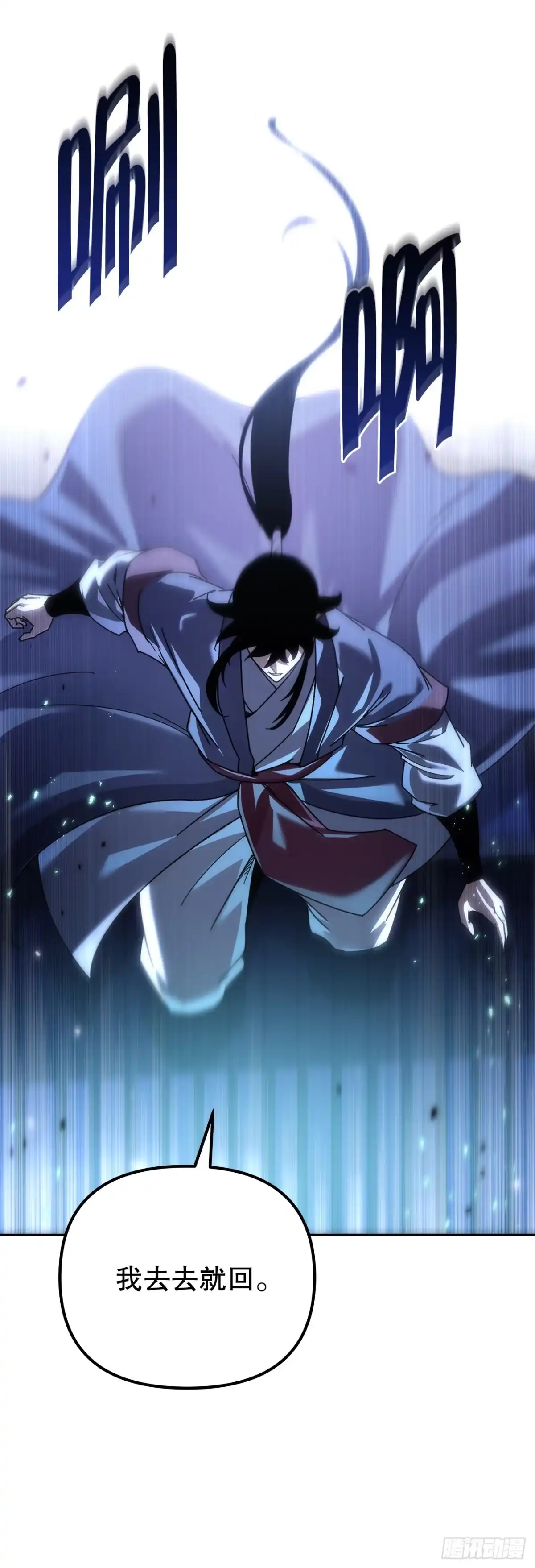 《重生魔神传》46.身份暴露 第63页
