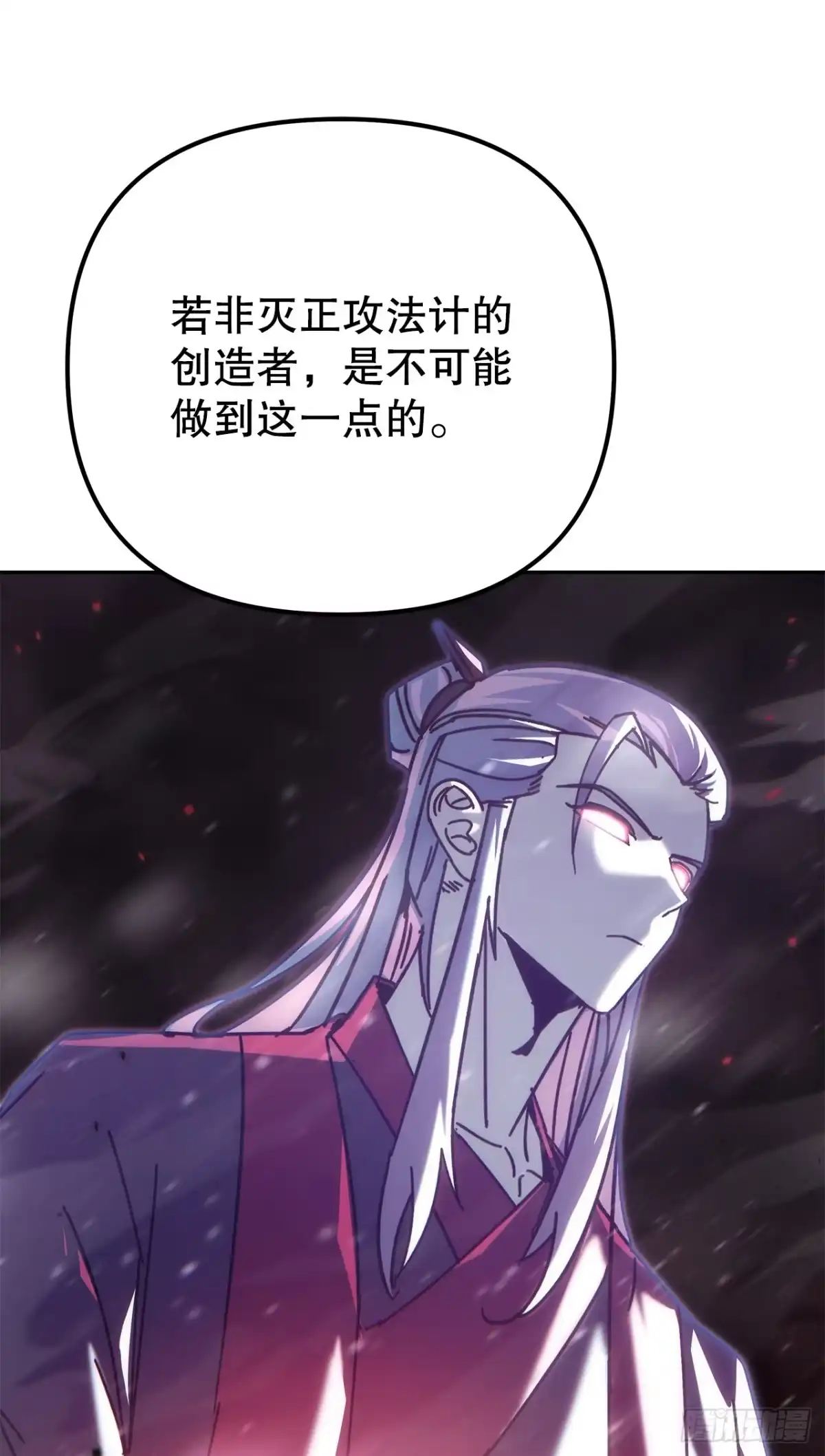 《重生魔神传》46.身份暴露 第90页