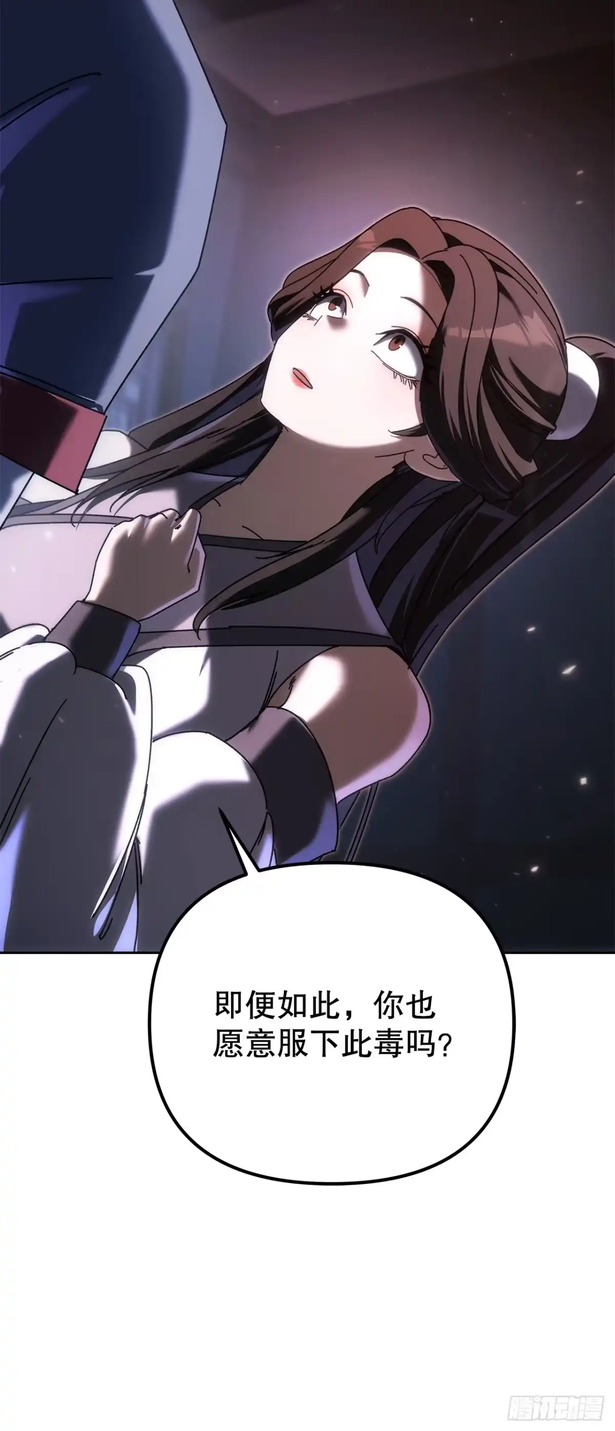 《重生魔神传》46.身份暴露 第52页