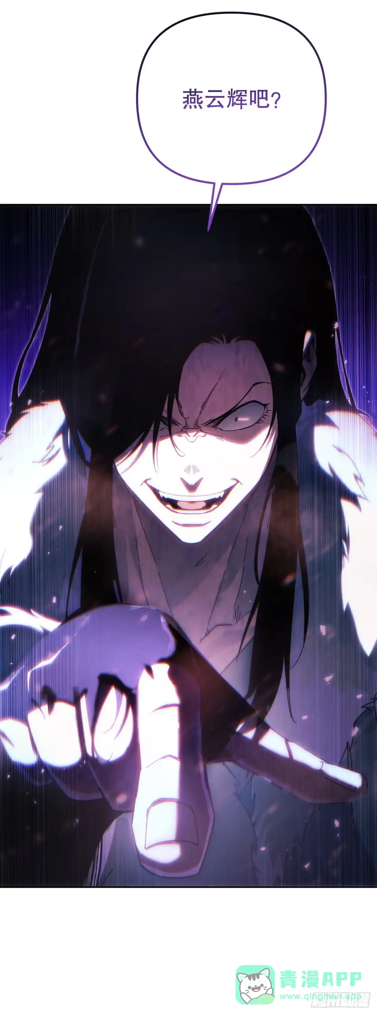 《重生魔神传》46.身份暴露 第96页