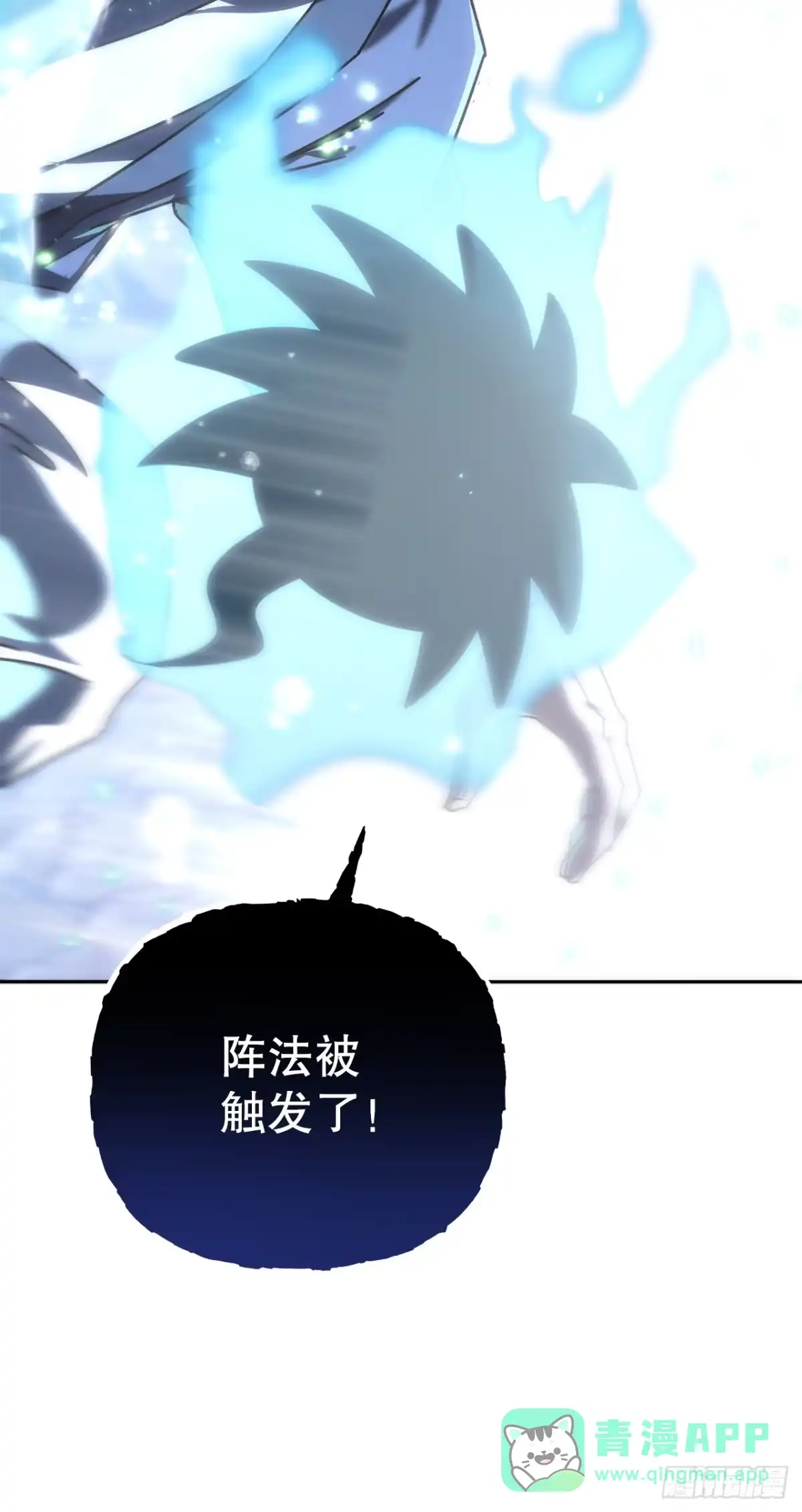 《重生魔神传》46.身份暴露 第66页