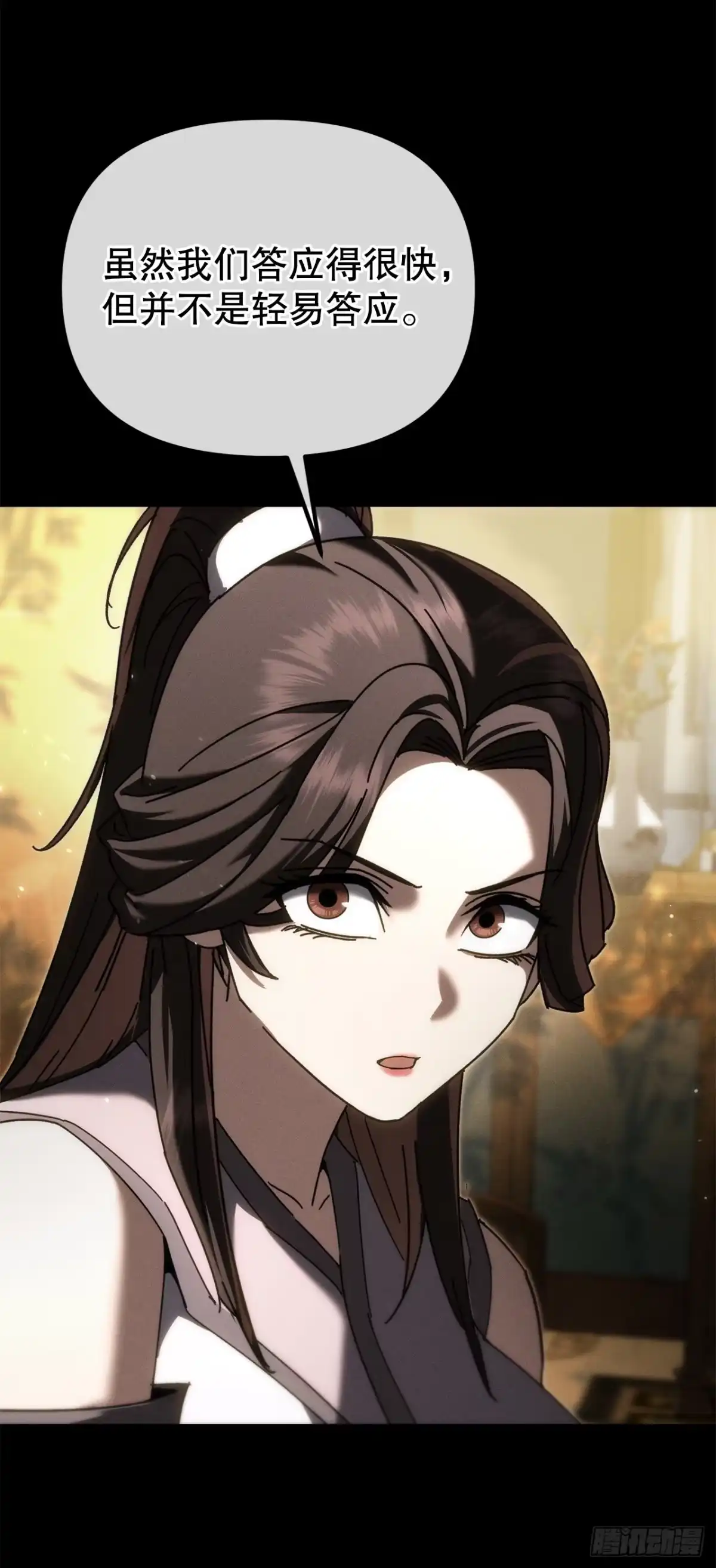 《重生魔神传》46.身份暴露 第28页