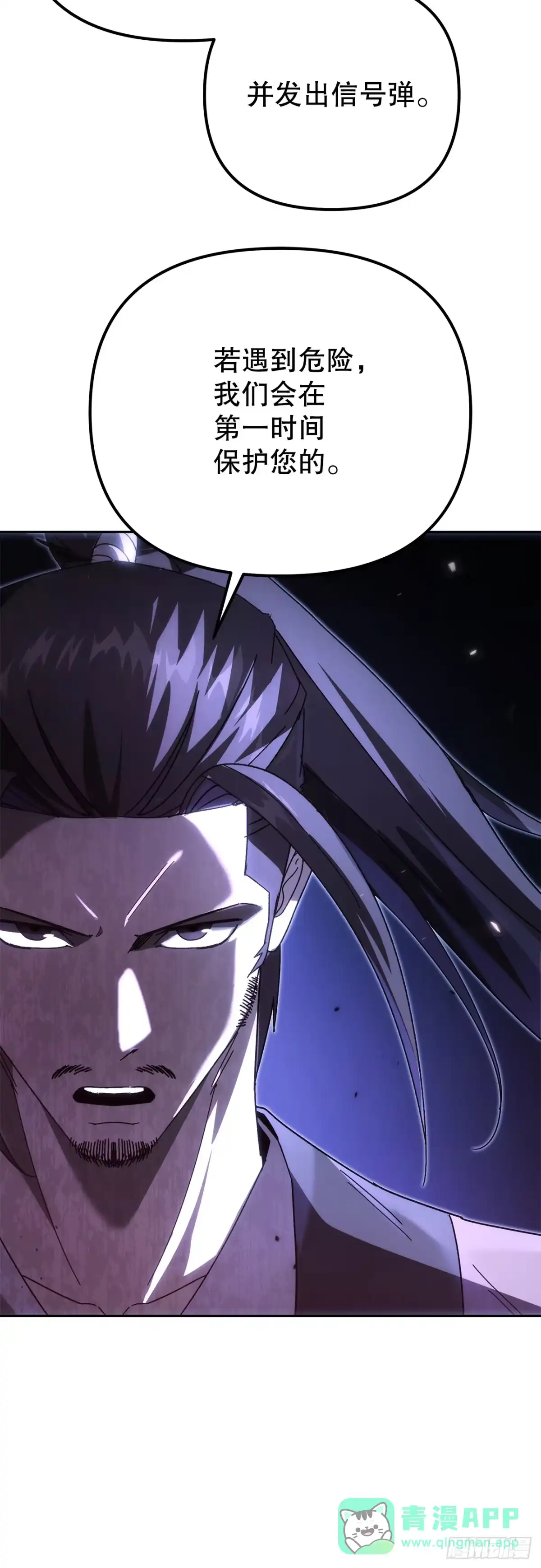 《重生魔神传》46.身份暴露 第61页
