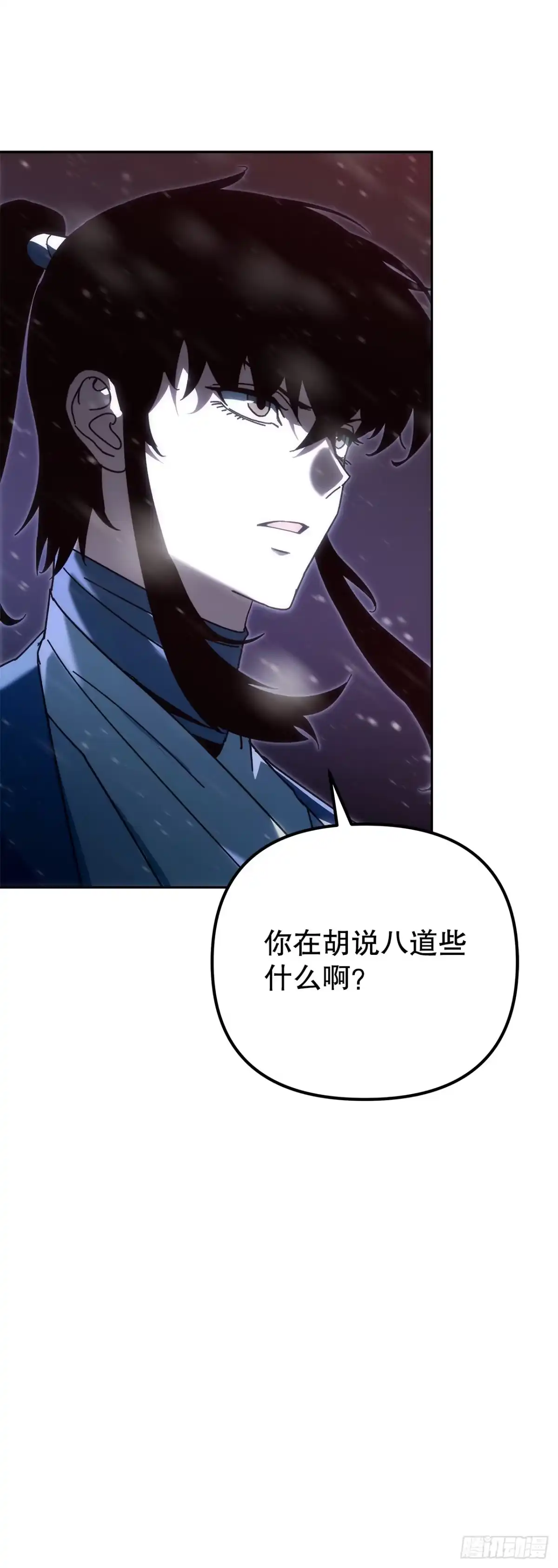 《重生魔神传》46.身份暴露 第94页