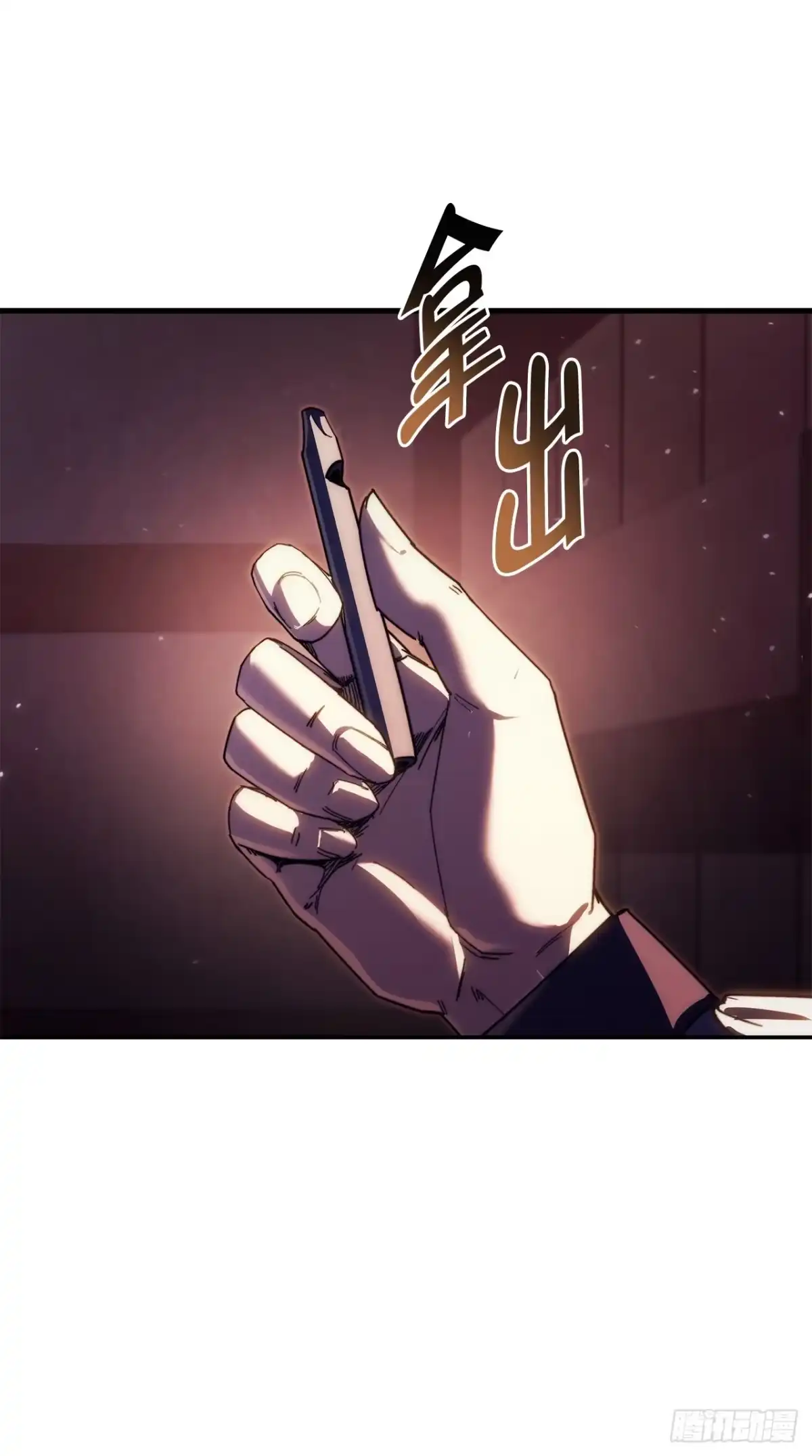 《重生魔神传》46.身份暴露 第5页