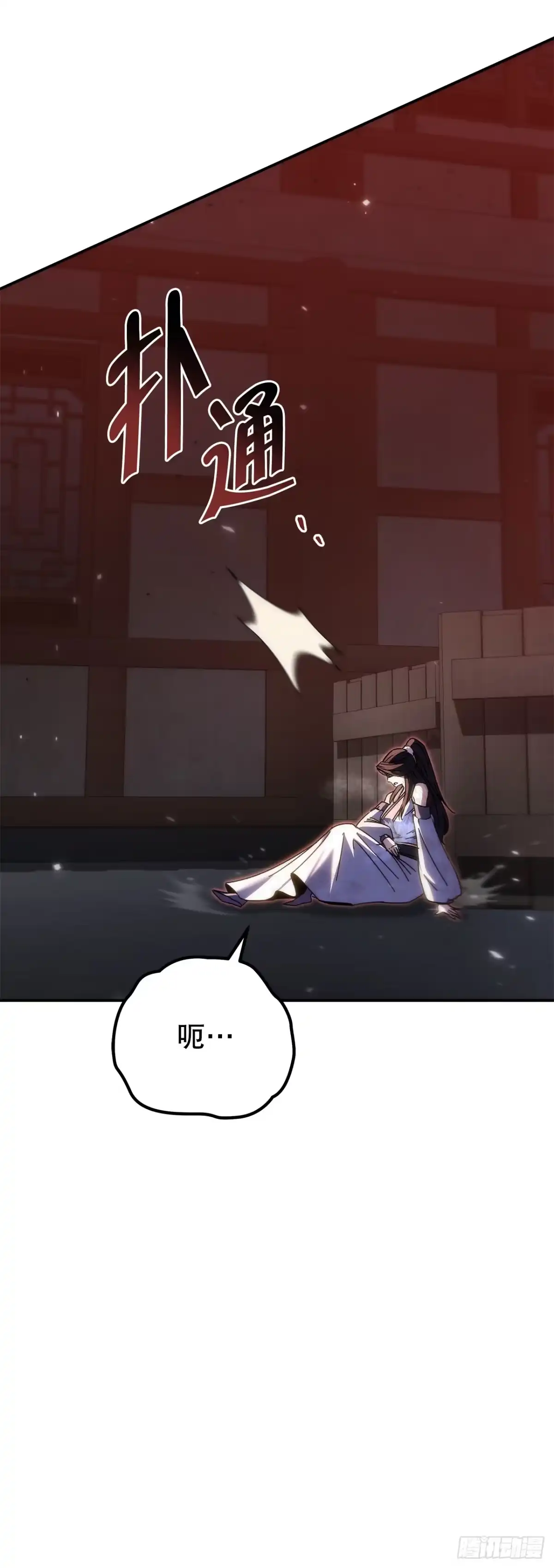《重生魔神传》46.身份暴露 第3页