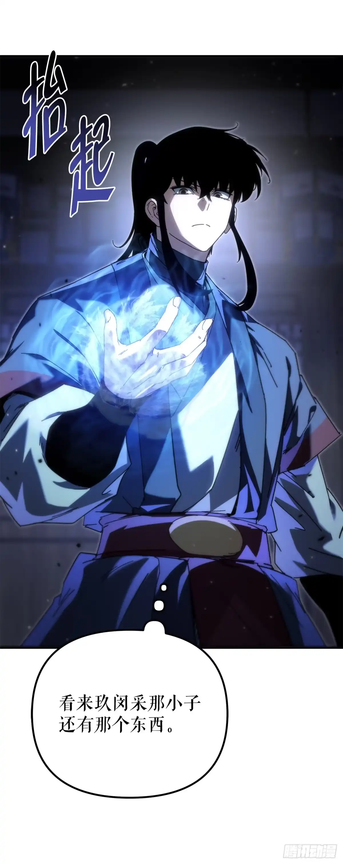 《重生魔神传》46.身份暴露 第33页
